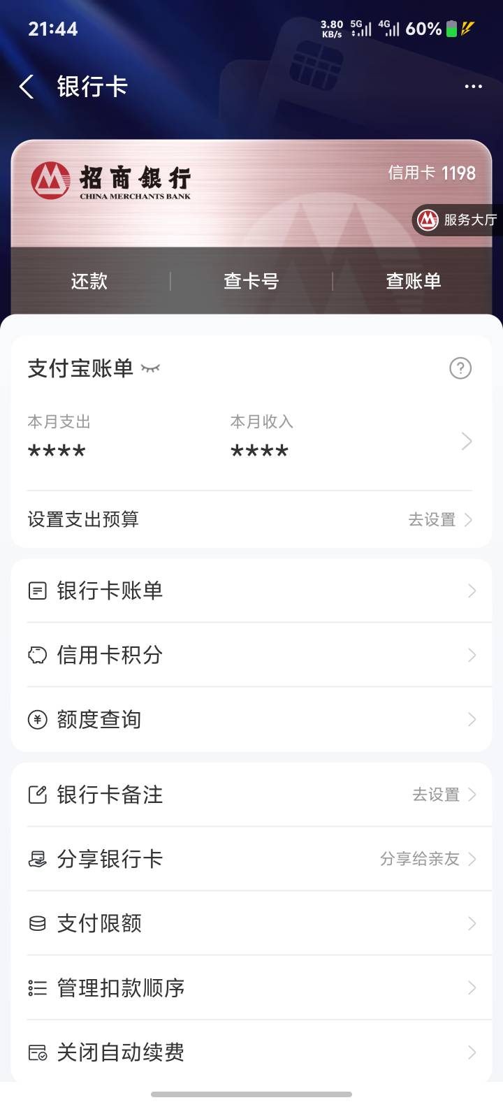 为什么我的支付宝不能假帮信用卡了，大D解答一下，感谢，手动也不行

28 / 作者:想吃菠萝包 / 