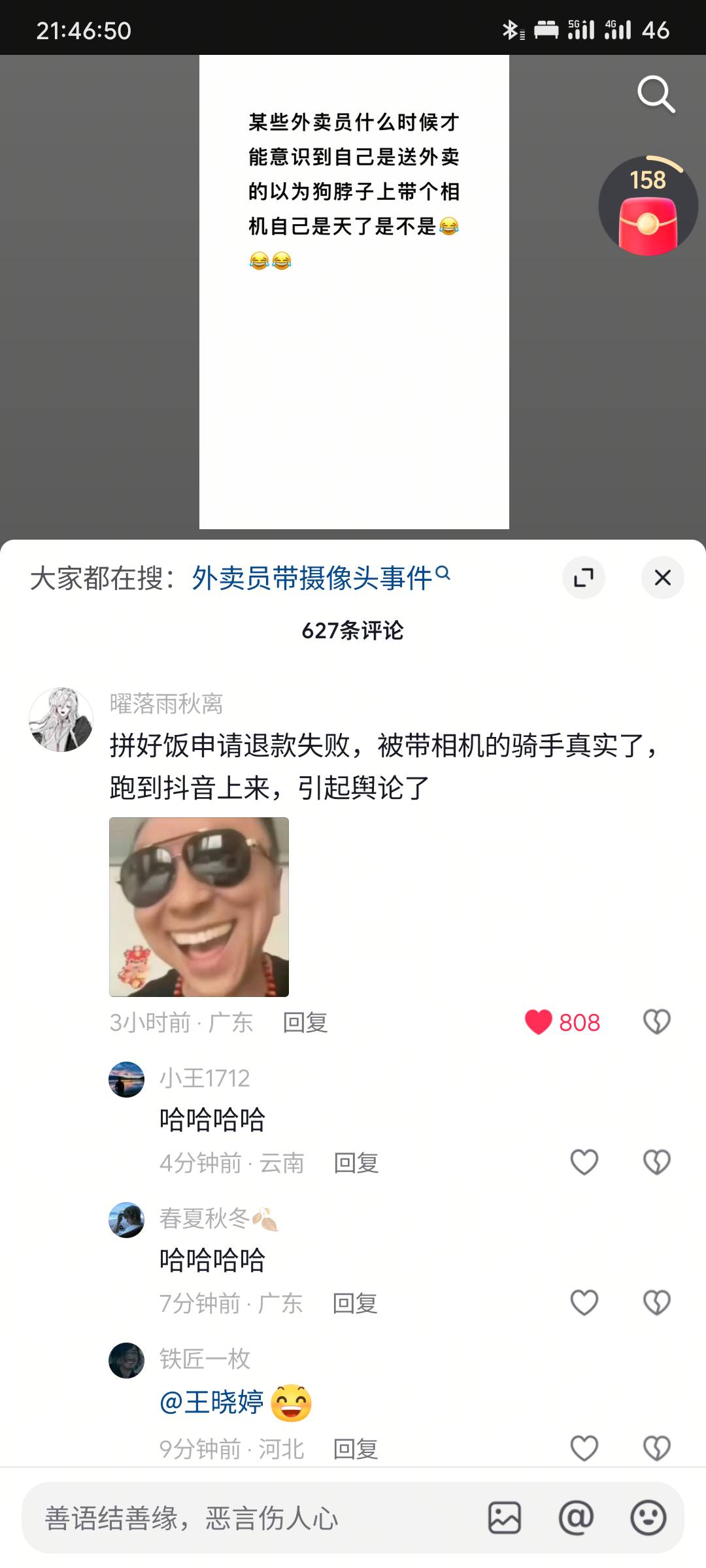 这是哪个老哥被真实了

24 / 作者:挂币仔 / 