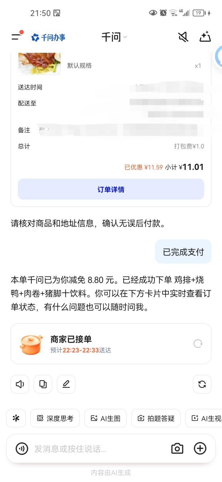 千问2.5的餐。原来千问这玩意每天都减。浪费钱了。罪过。

7 / 作者:岸上狗蛋 / 