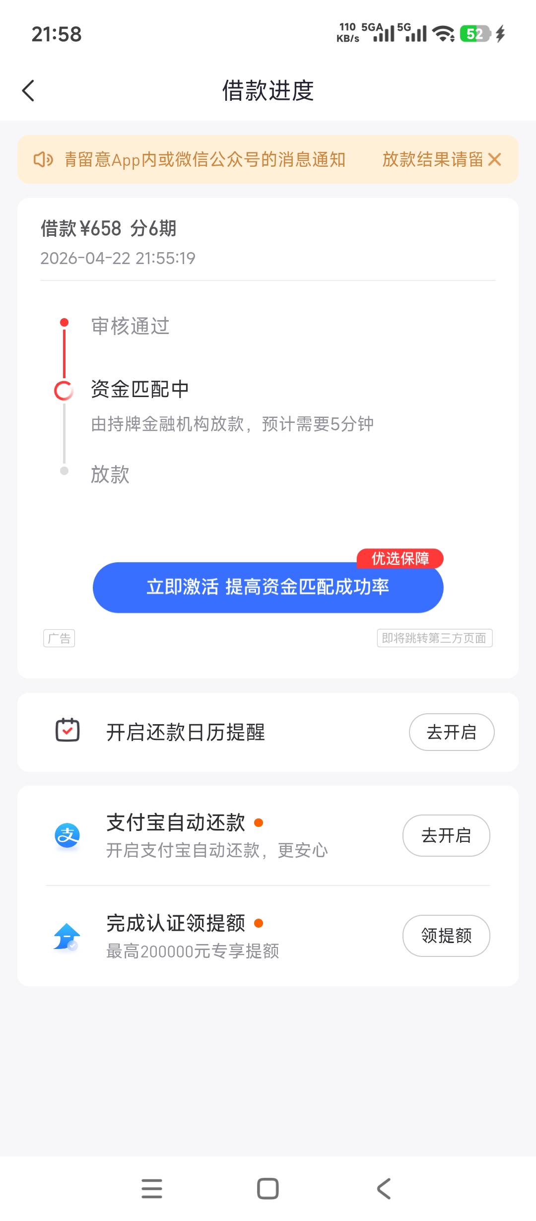 好分期再次下款！！我发现好分期现在不给12月期限了，至少我这种大花的可能不给12期，96 / 作者:意难咪咪咪 / 