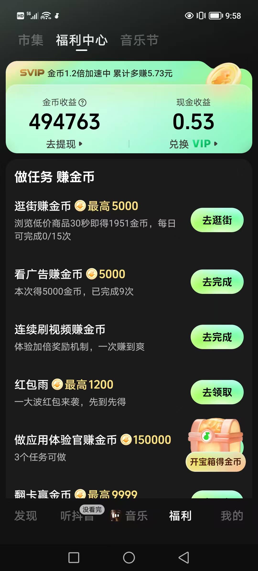 没毛  搞只能靠汽水


57 / 作者:阿泰薅羊毛 / 