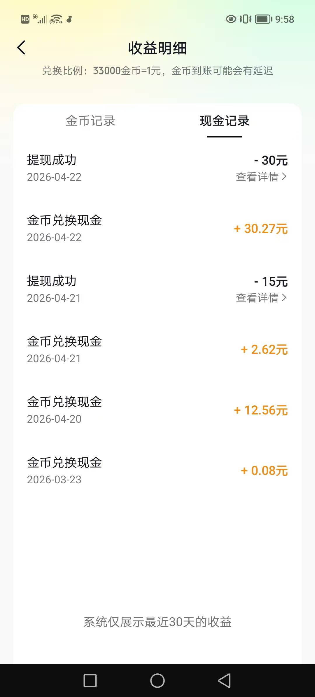 没毛  搞只能靠汽水


49 / 作者:阿泰薅羊毛 / 