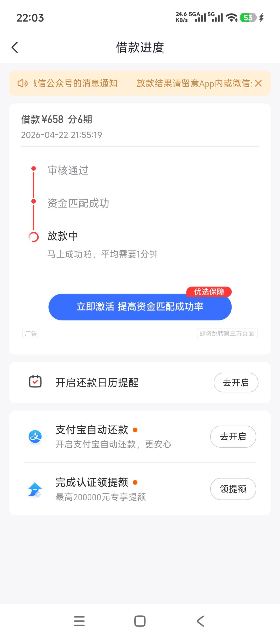 好分期再次下款！！我发现好分期现在不给12月期限了，至少我这种大花的可能不给12期，49 / 作者:意难咪咪咪 / 