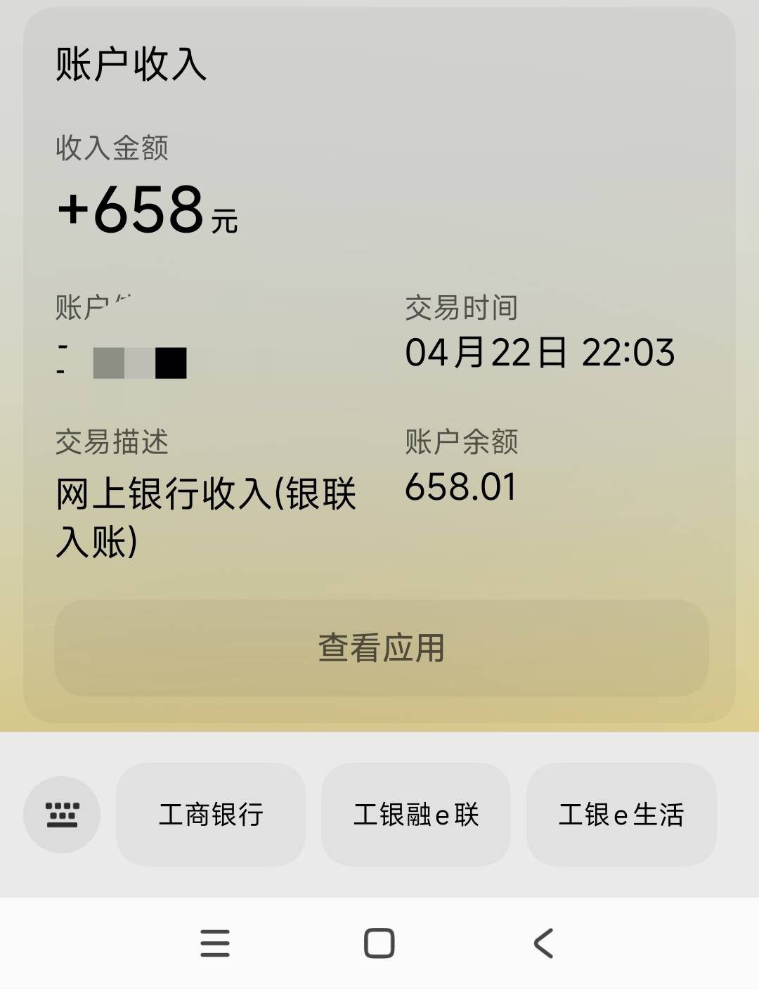 好分期再次下款！！我发现好分期现在不给12月期限了，至少我这种大花的可能不给12期，83 / 作者:意难咪咪咪 / 