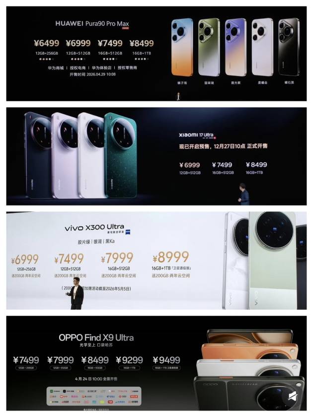 国产高端价格也是起来了，再涨涨价格可以和1w多的苹果18promax同台了

21 / 作者:挂壁小老弟 / 