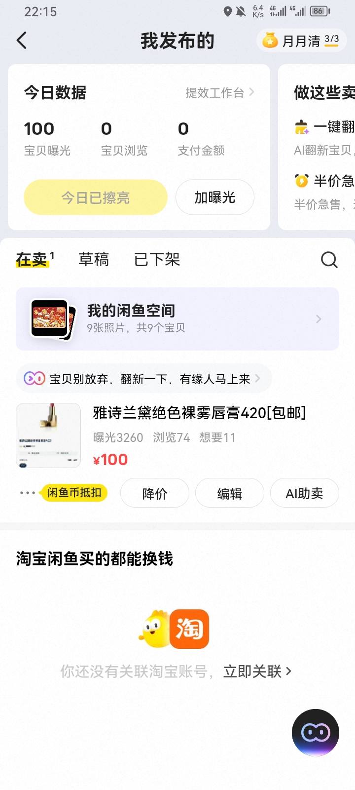 雅诗兰黛绝色裸雾唇膏420挂100没人下单

34 / 作者:专业吃席 / 