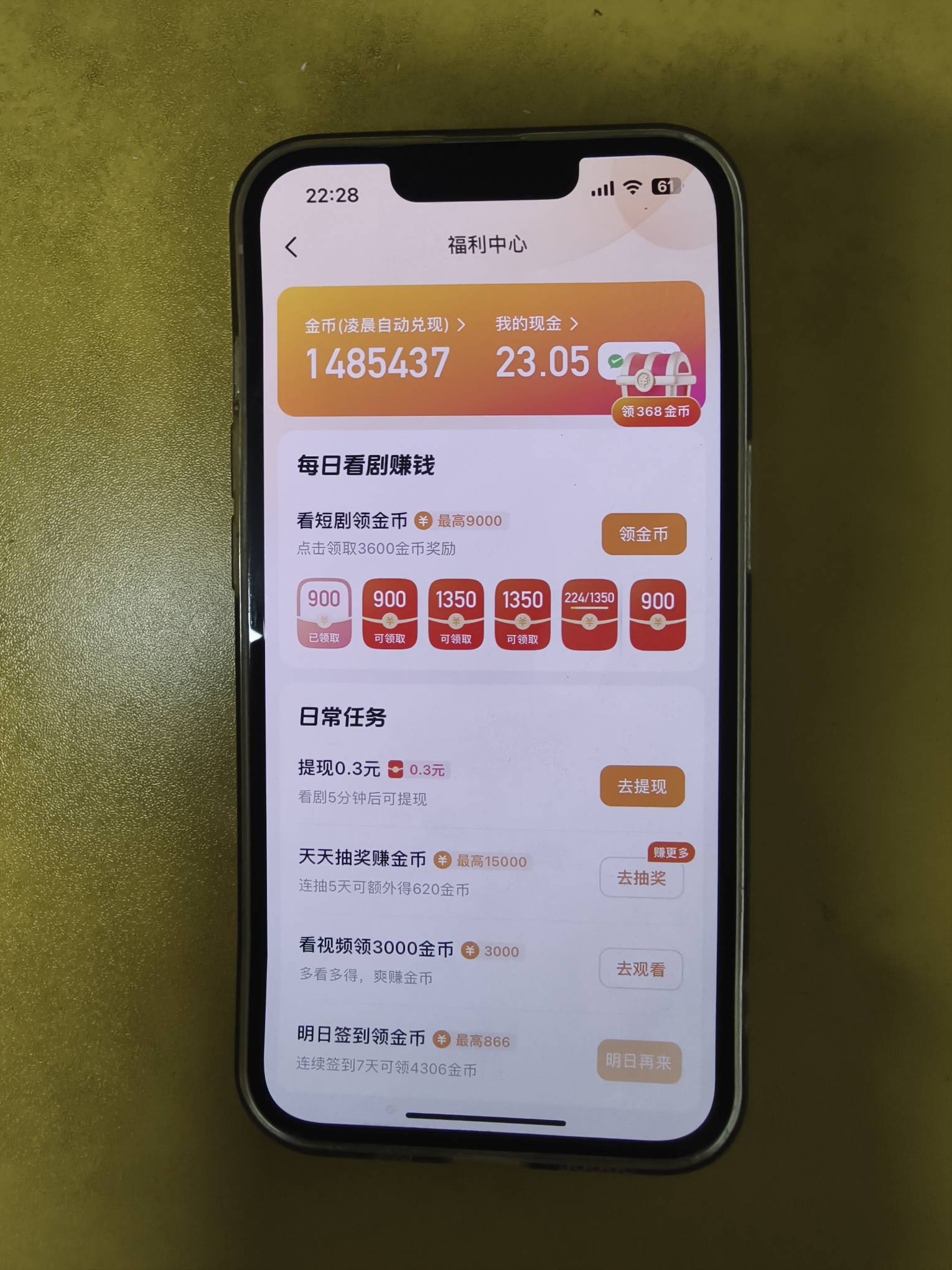 今天真持久啊，打不动了

90 / 作者:窃听风吟 / 