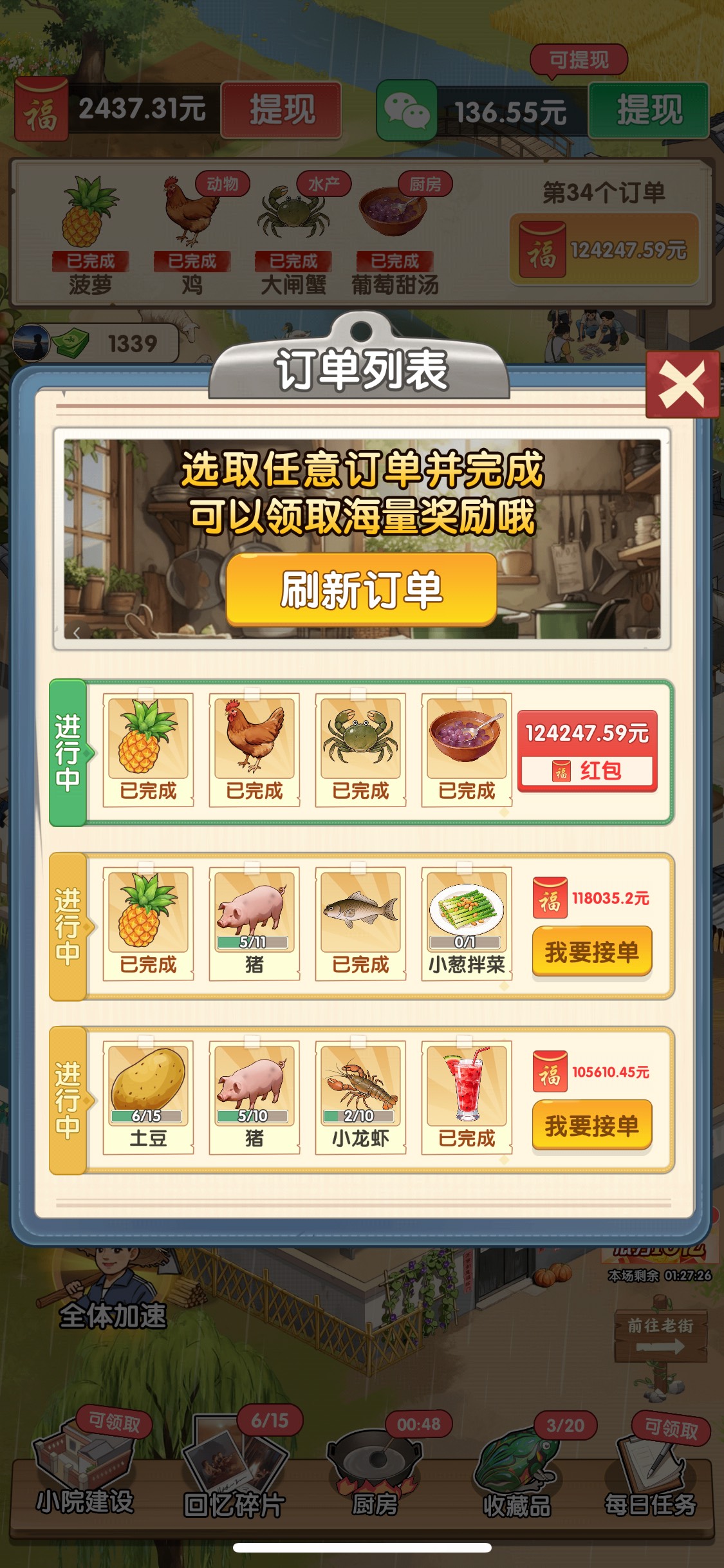 靠 第一次见这么大的 才到账200多就黑了 苹果 幸福小院

81 / 作者:广东小帅哥 / 