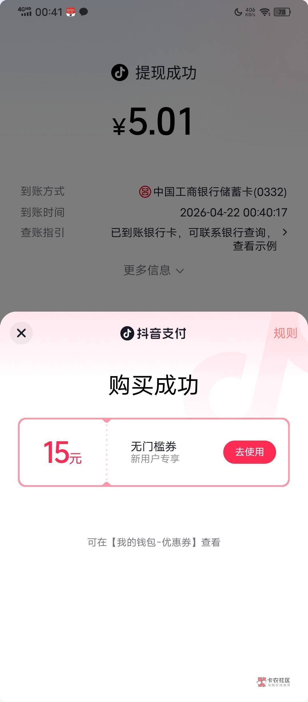 cs啊。抖音15商城券。我就买了5元京东e卡就给我抵扣了。付款页面引导我用YHK支付。支47 / 作者:寂寞卡农开无主 / 