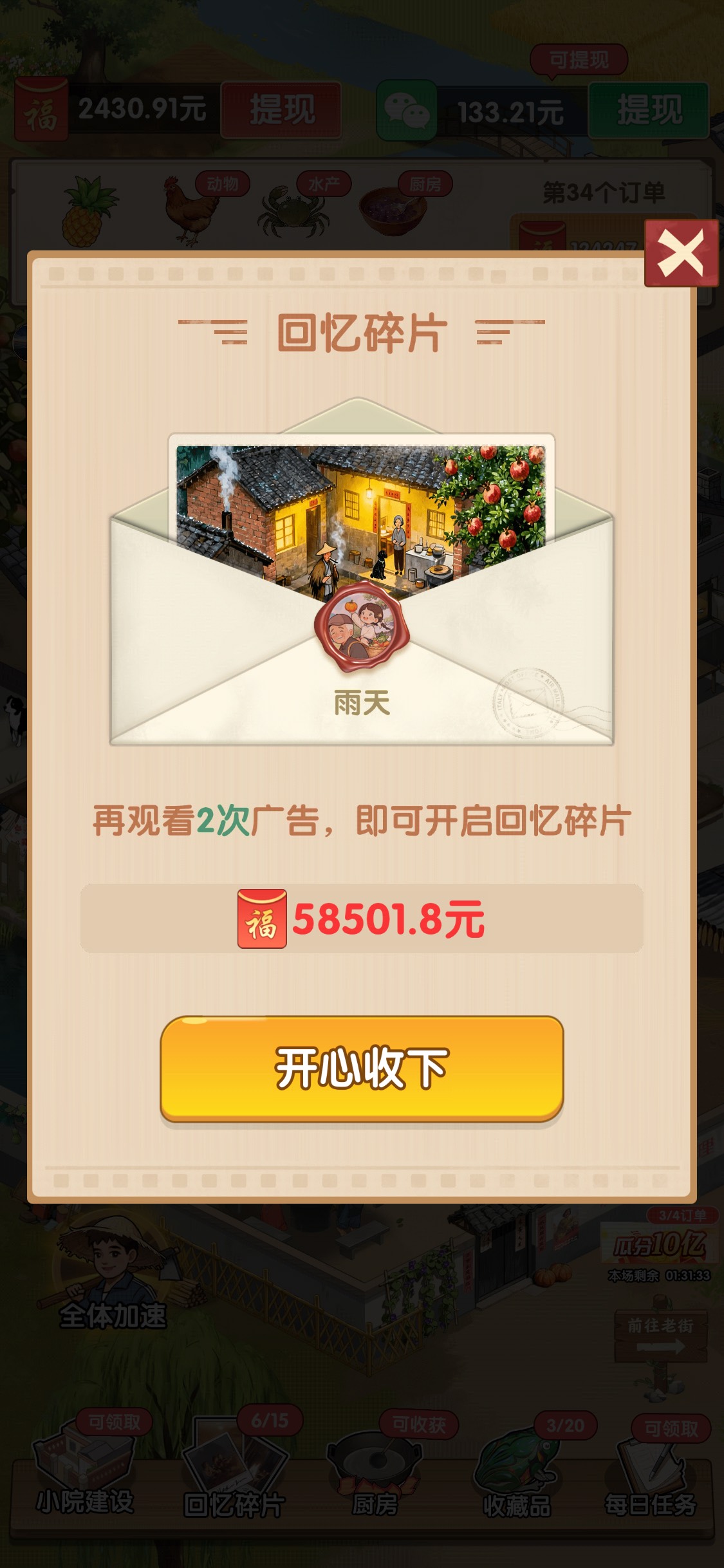 靠 第一次见这么大的 才到账200多就黑了 苹果 幸福小院

32 / 作者:广东小帅哥 / 