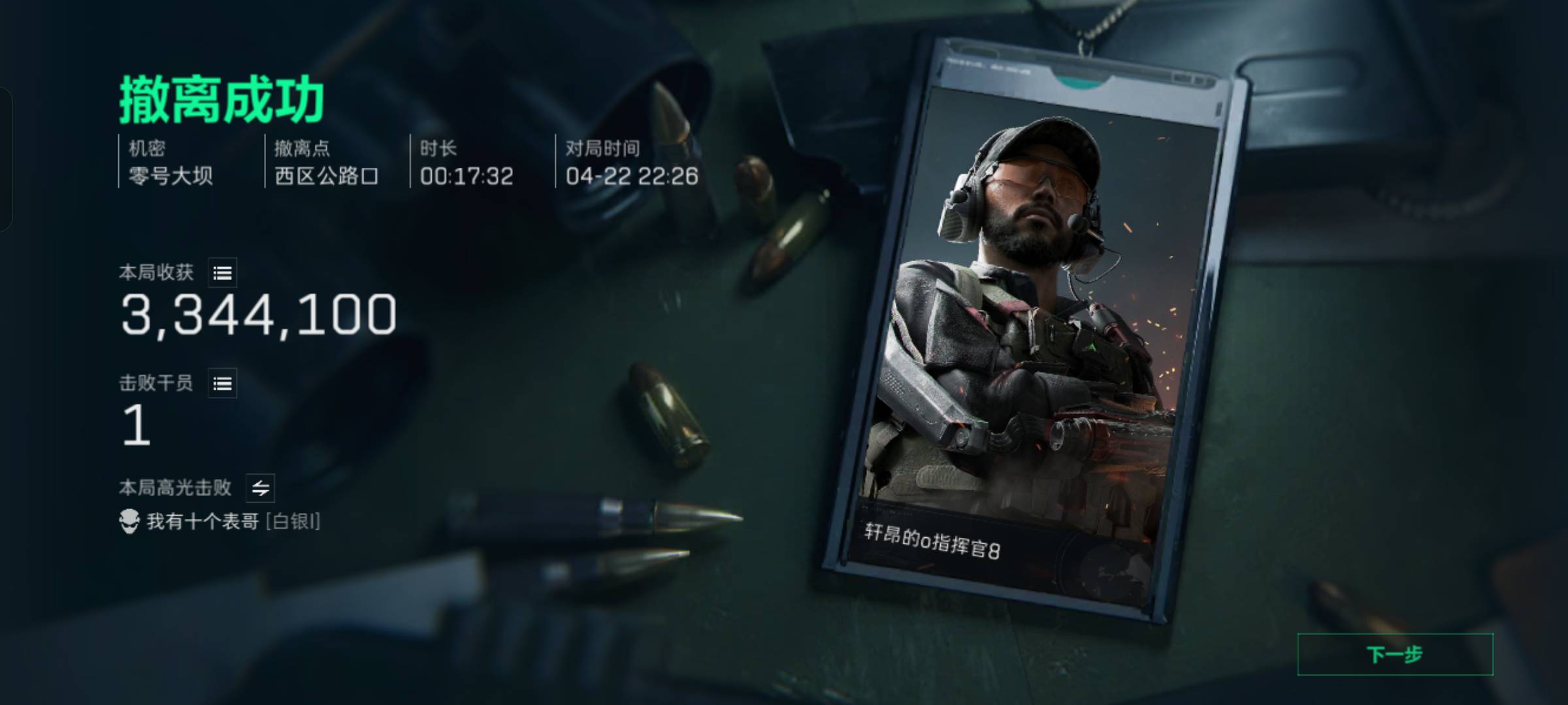 机坝起这么好的装备干啥呢 吃一个就饱了

11 / 作者:你媳妇真棒 / 