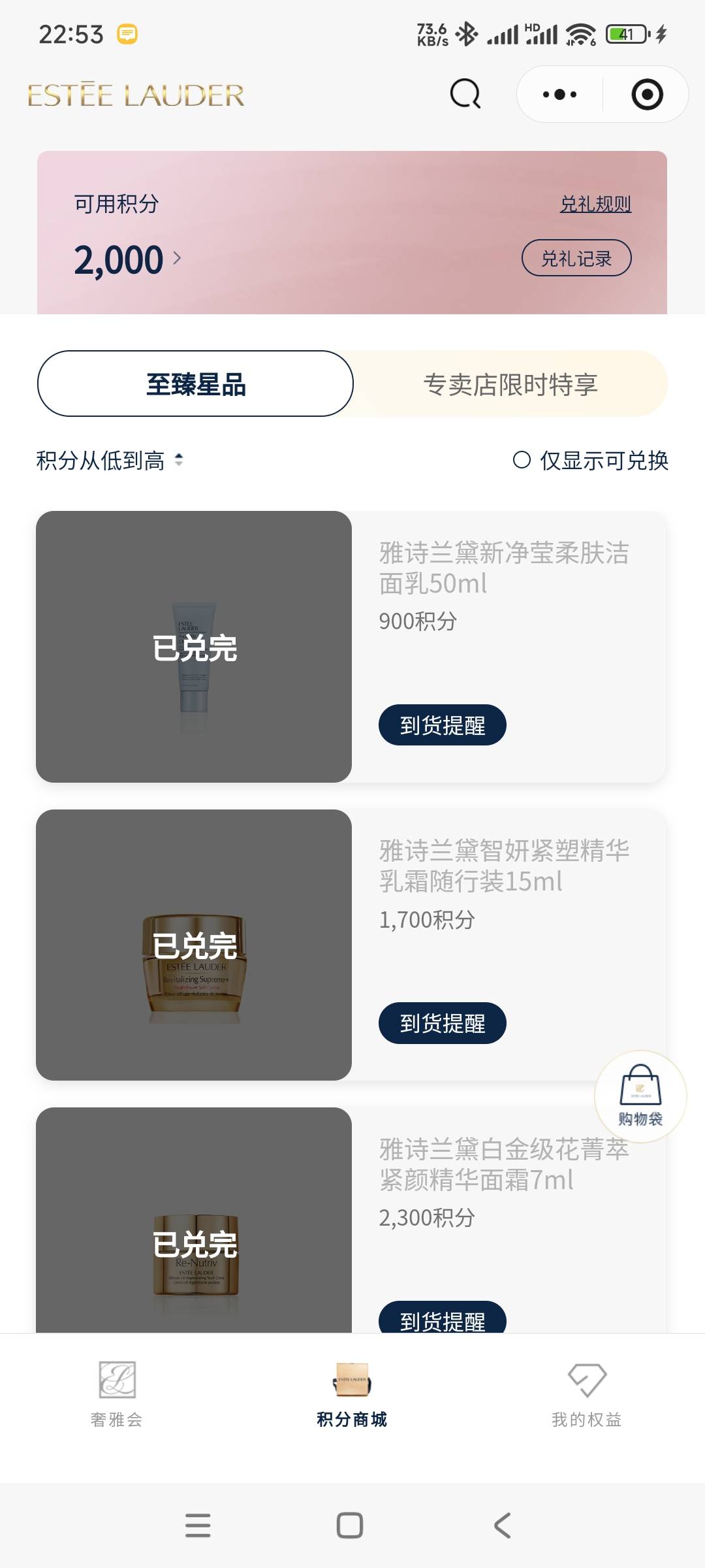 雅诗兰黛能出号吗

41 / 作者:一个人的旅行团 / 