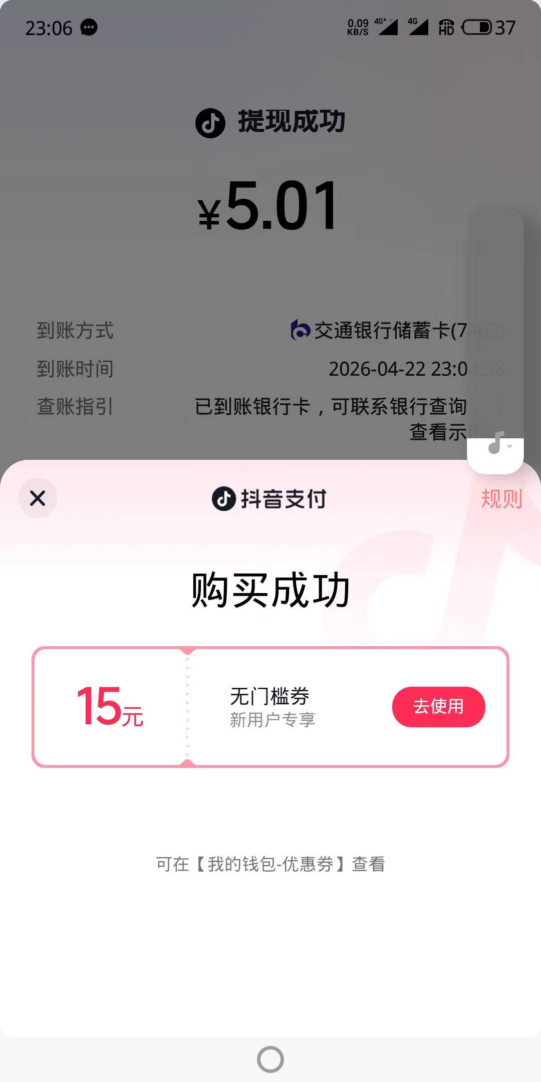cs啊。抖音15商城券。我就买了5元京东e卡就给我抵扣了。付款页面引导我用YHK支付。支21 / 作者:寂寞卡农开无主 / 