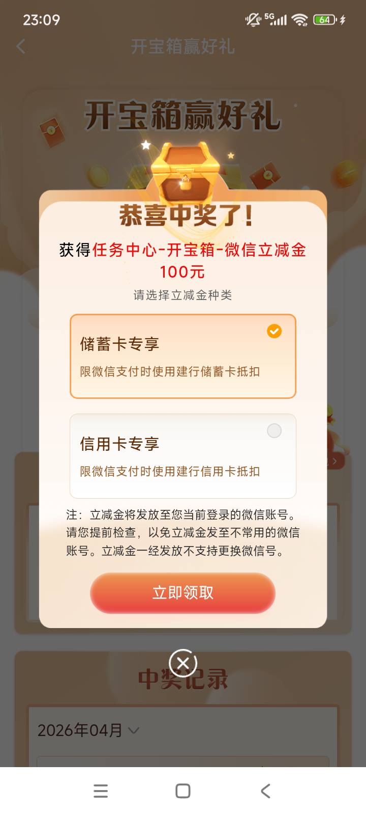 我走了一次狗屎运了，100毛天啊

16 / 作者:就觉得就当看 / 