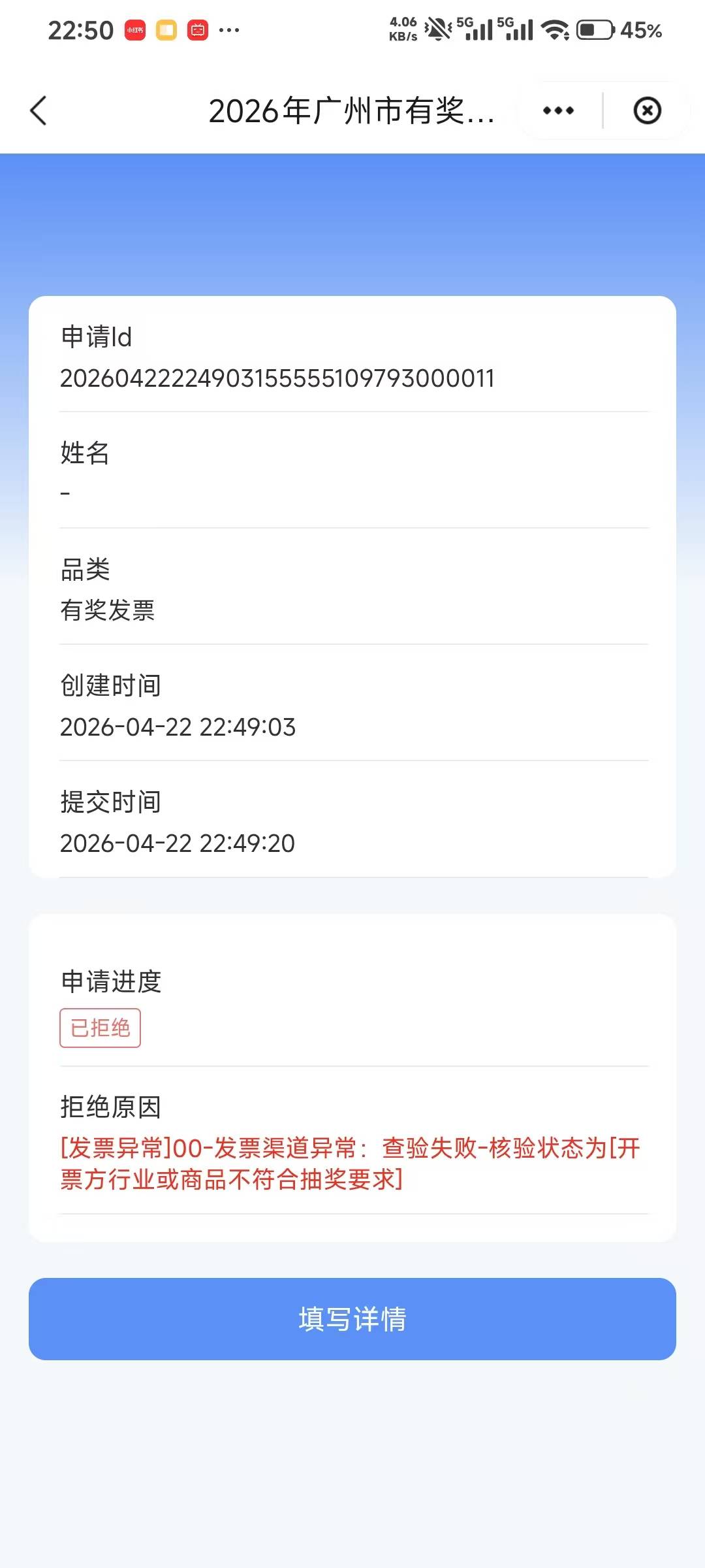 兄弟们，实体e卡发票抽不了奖了嘛

3 / 作者:za94 / 