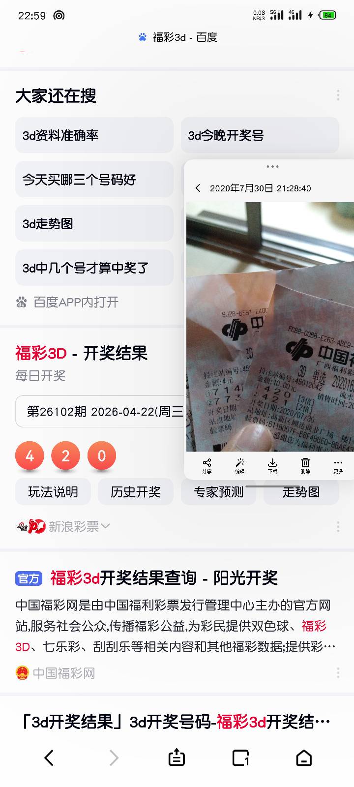 忘了买了

31 / 作者:东莞钓鱼王 / 