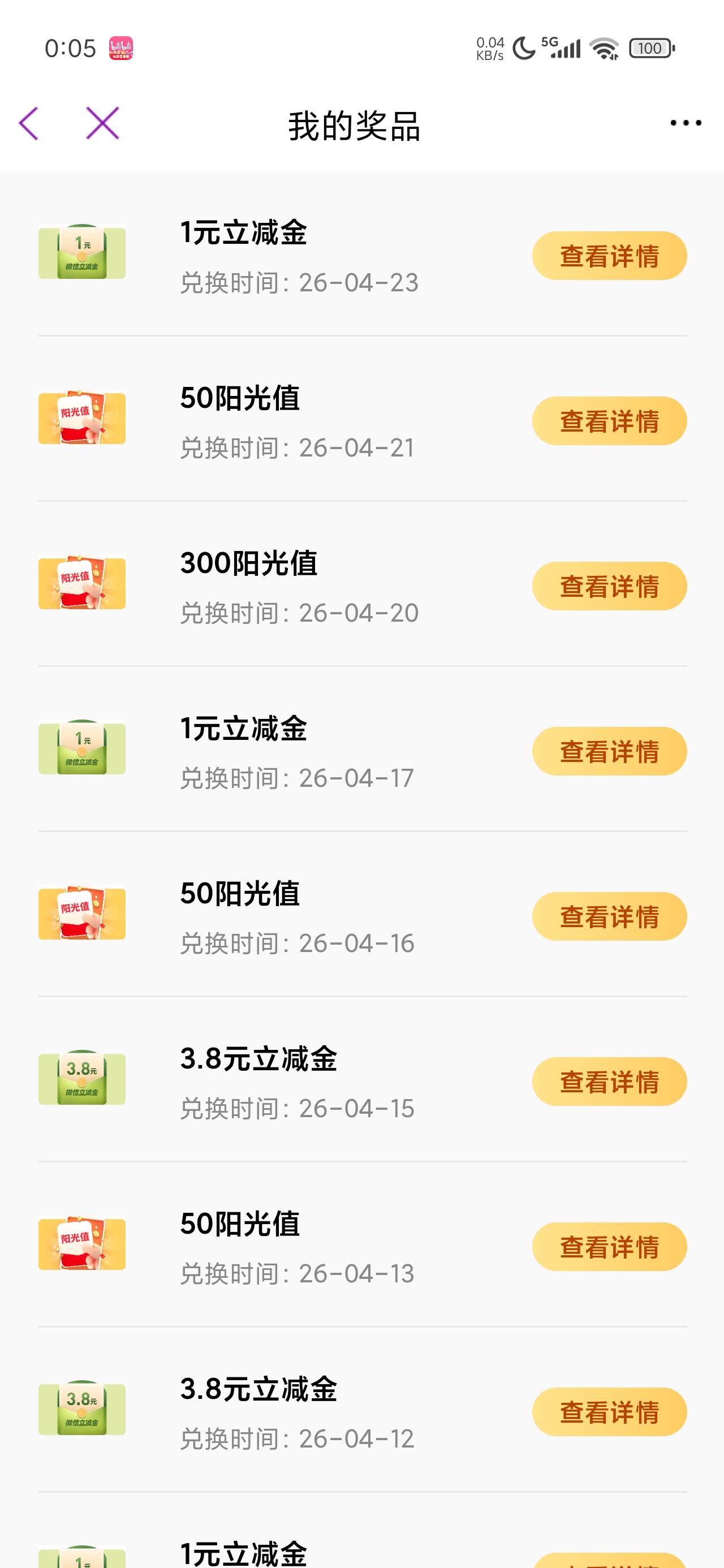 光大补货了

5 / 作者:陈二胖 / 