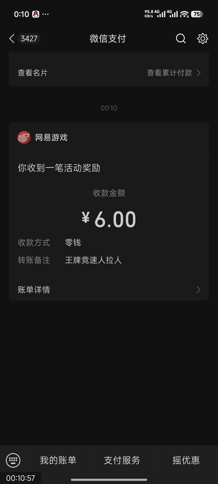 速度，王牌能提现了，本来21元，数据核算完后给我砍到6元了

74 / 作者:社区达人 / 