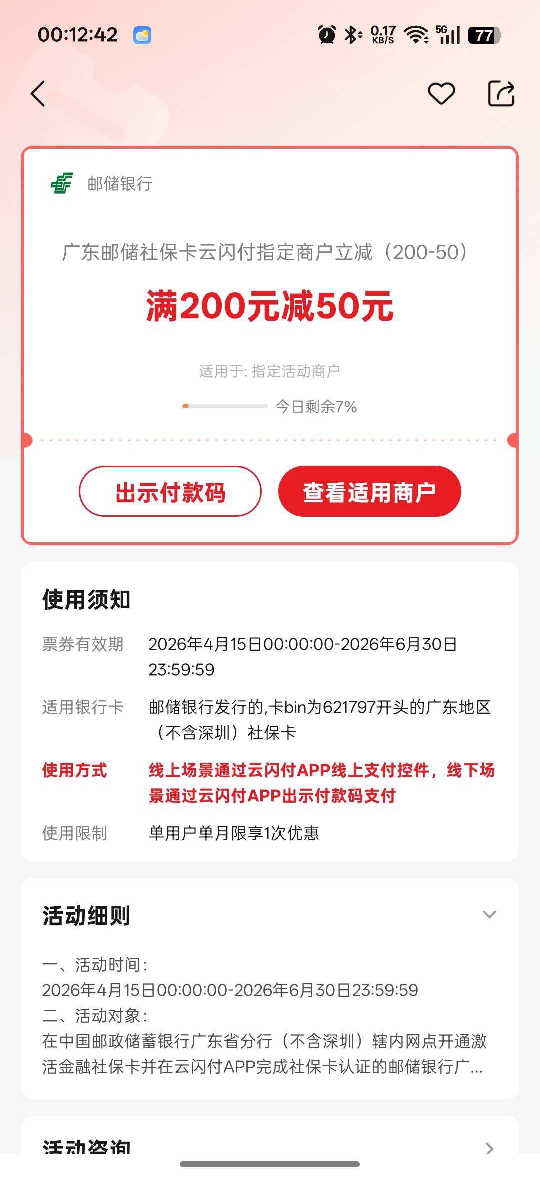 社保卡这两个能都享受吗老哥们，还是只能选择一个


26 / 作者:xxyyxiu / 