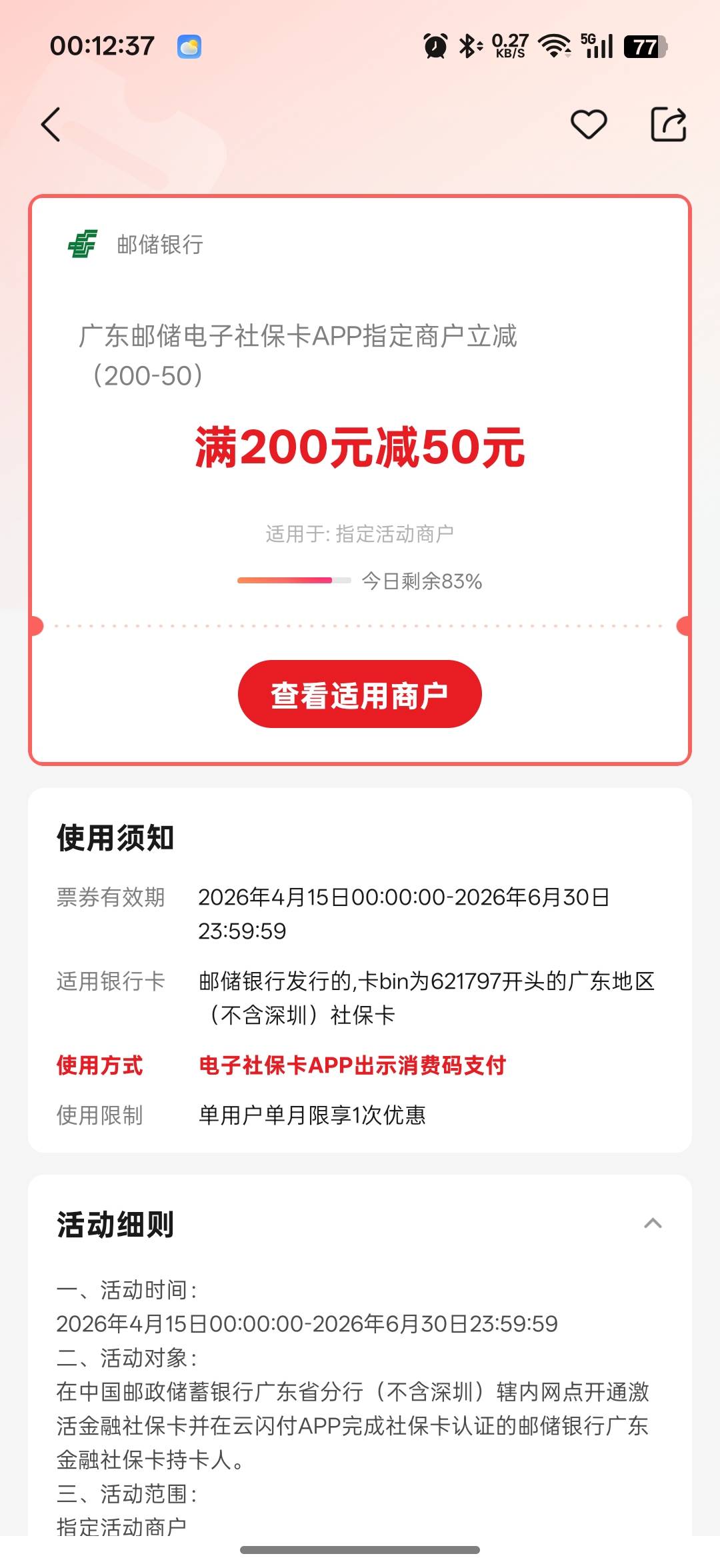 社保卡这两个能都享受吗老哥们，还是只能选择一个


87 / 作者:xxyyxiu / 
