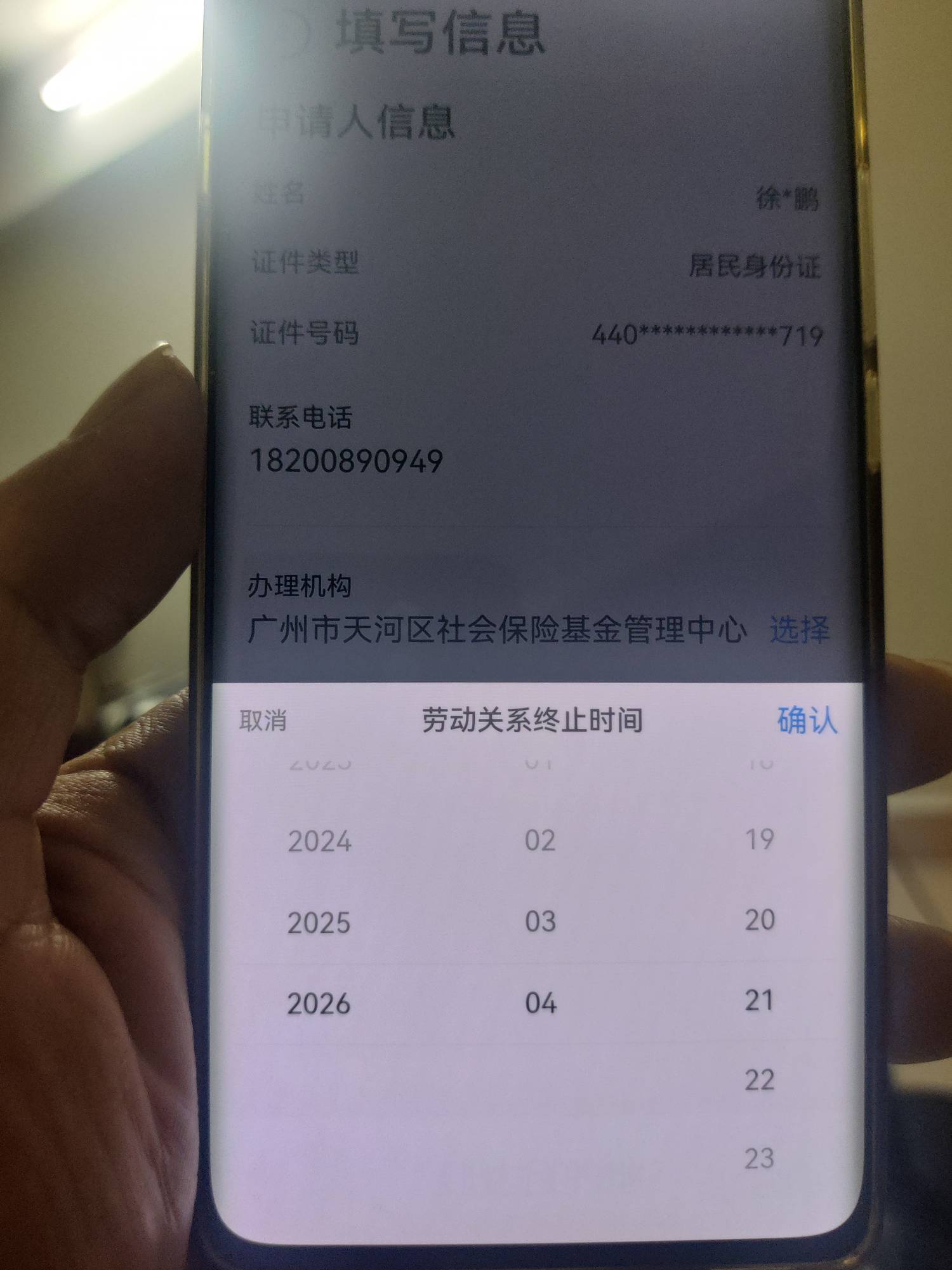 碰瓷失业金成功，抖音刷到最近好多人领了失业金，14单位年交了一年保险，就抱着试试看76 / 作者:也许、太单调 / 