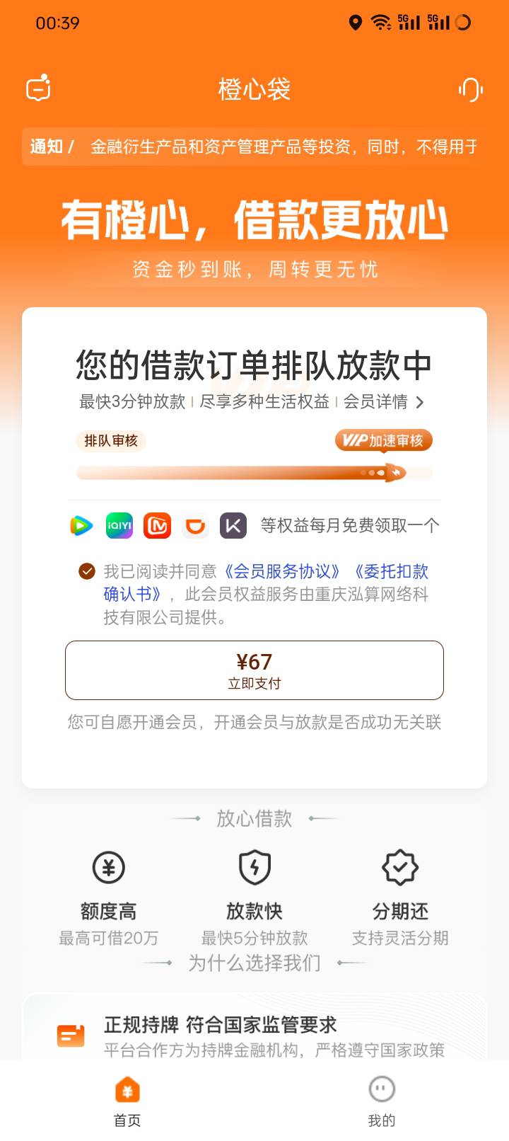 这个现在就是p了吧 审核7天 出来这个 然后退会员费比登天还难

95 / 作者:外酥里嫩 / 