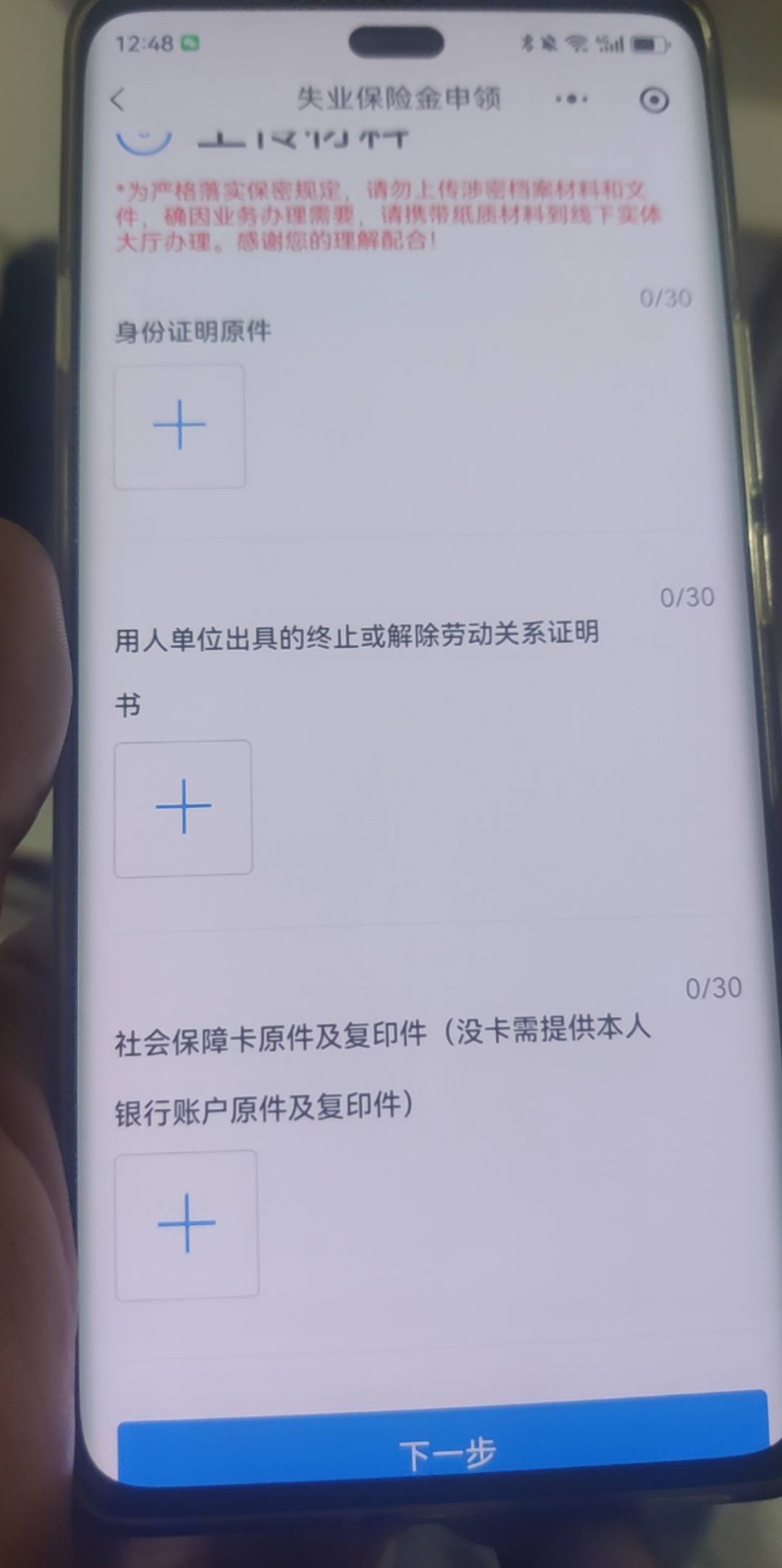 碰瓷失业金成功，抖音刷到最近好多人领了失业金，14单位年交了一年保险，就抱着试试看55 / 作者:也许、太单调 / 