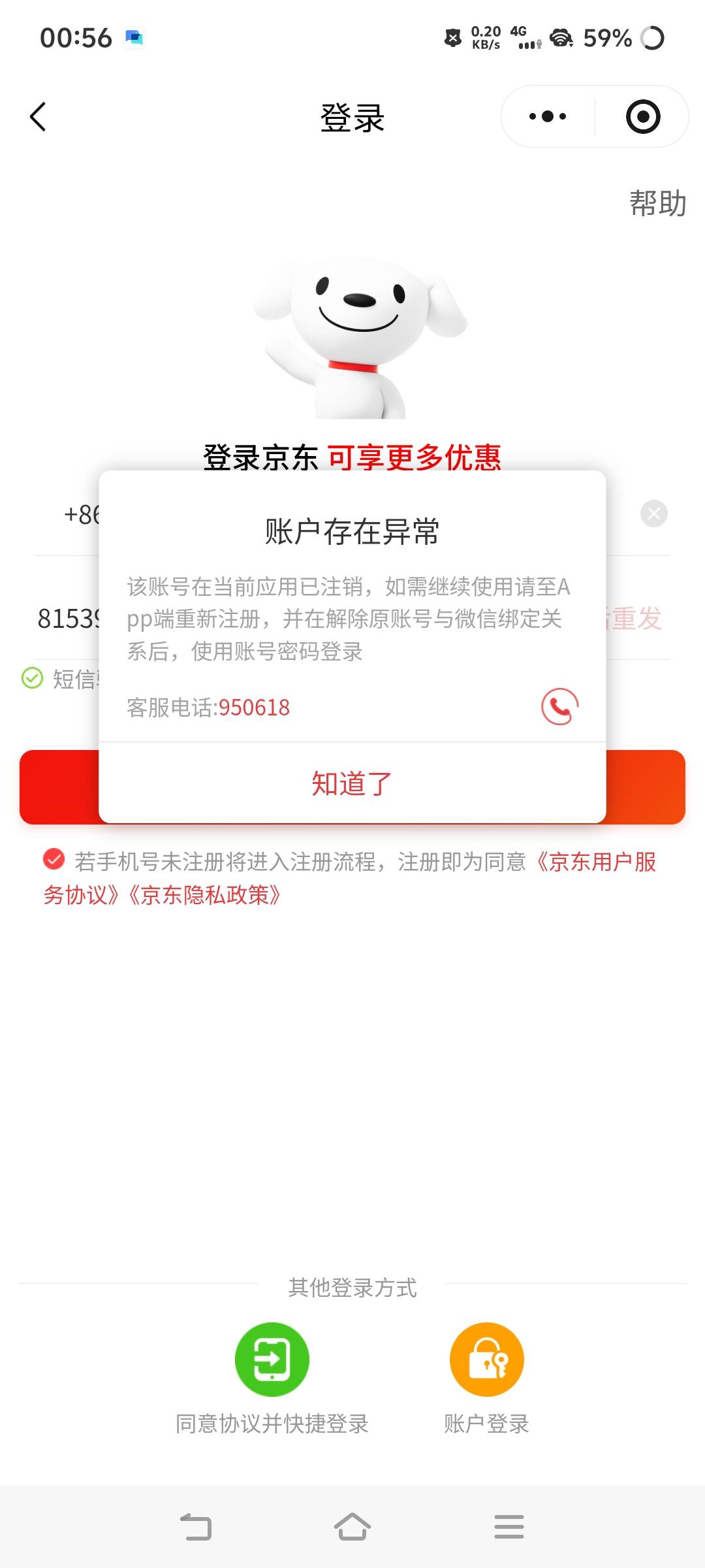 京东无解了，注销过一次变成这样子，再也不能买e卡鲁fp了，


61 / 作者:苏幼晴 / 