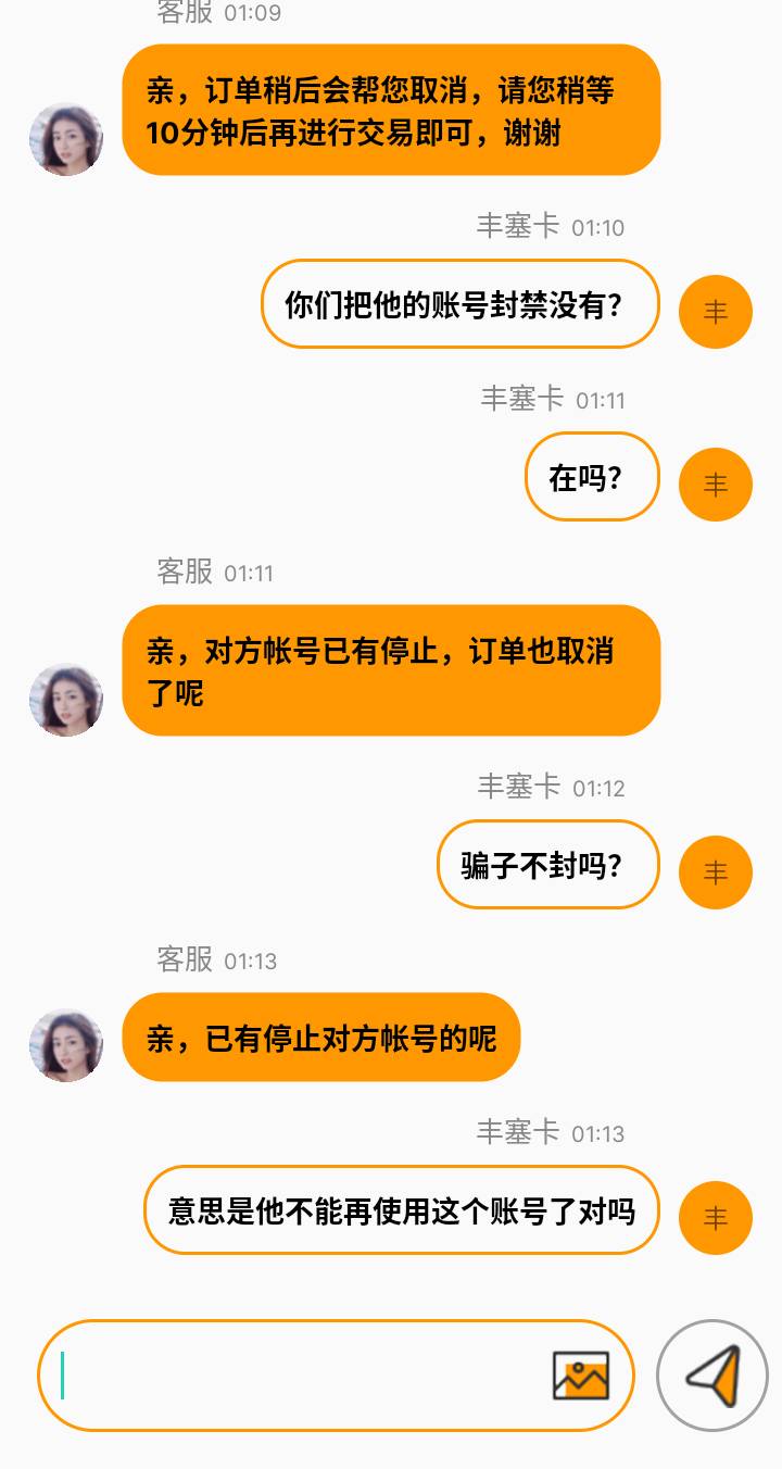这个si骗子，我卖550，他转我0.01骗我。。


17 / 作者:门西克 / 