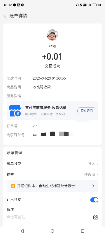 这个si骗子，我卖550，他转我0.01骗我。。


15 / 作者:门西克 / 