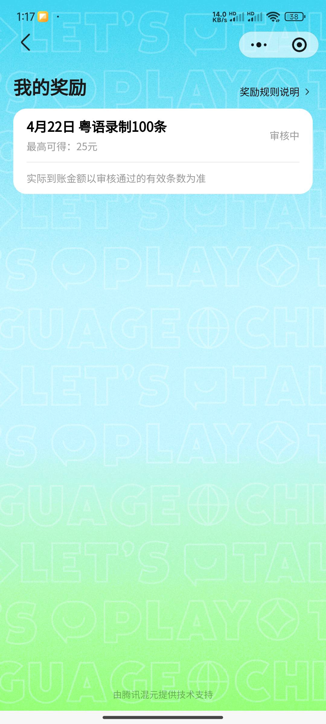 粤语社区已经审核完了，赶紧去提现发帖
29 / 作者:Khu / 