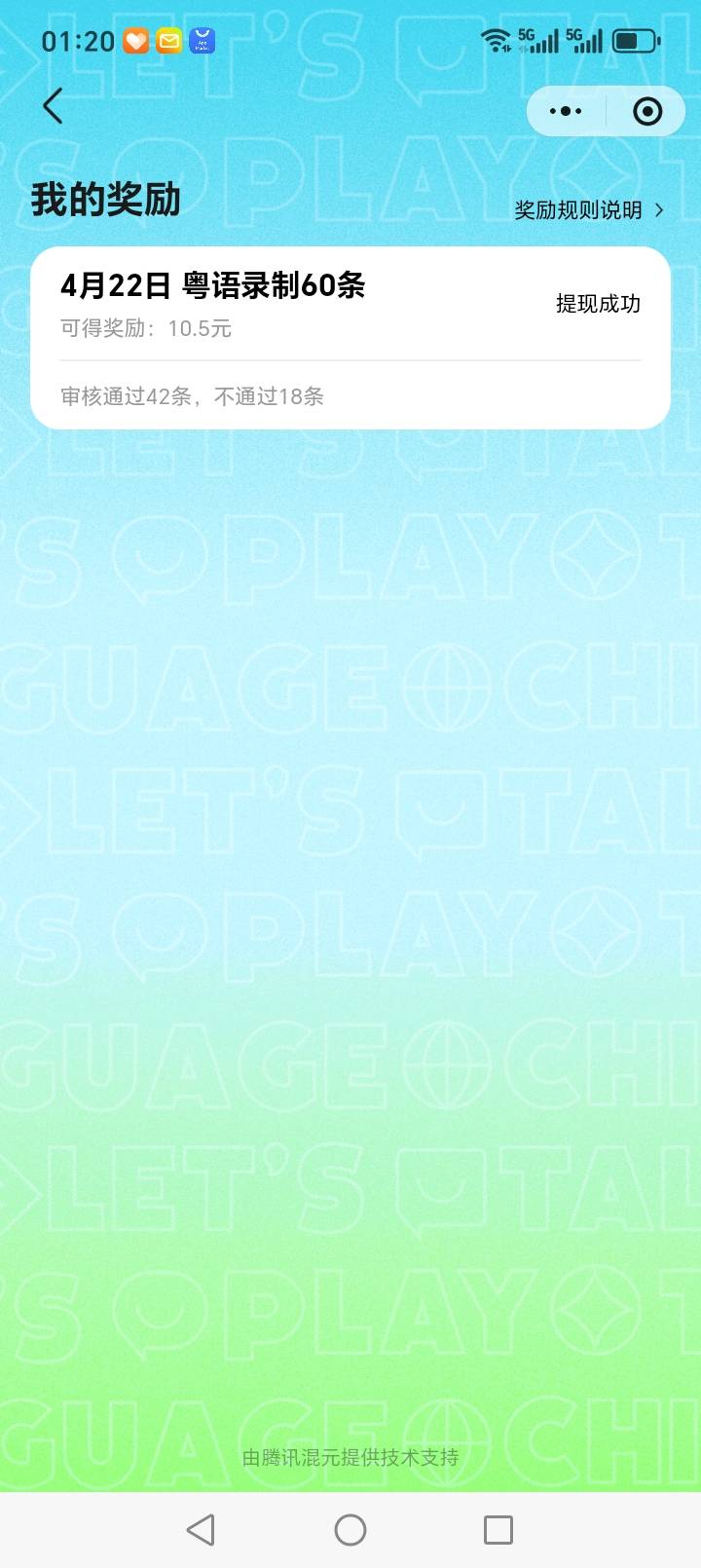 粤语社区，明天早上继续，还有一个100还在审核

7 / 作者:靠自己上岸 / 