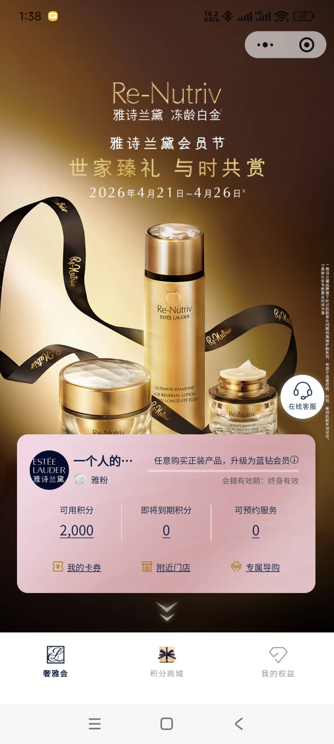 雅诗2000积分20出有要的吗

81 / 作者:一个人的旅行团 / 