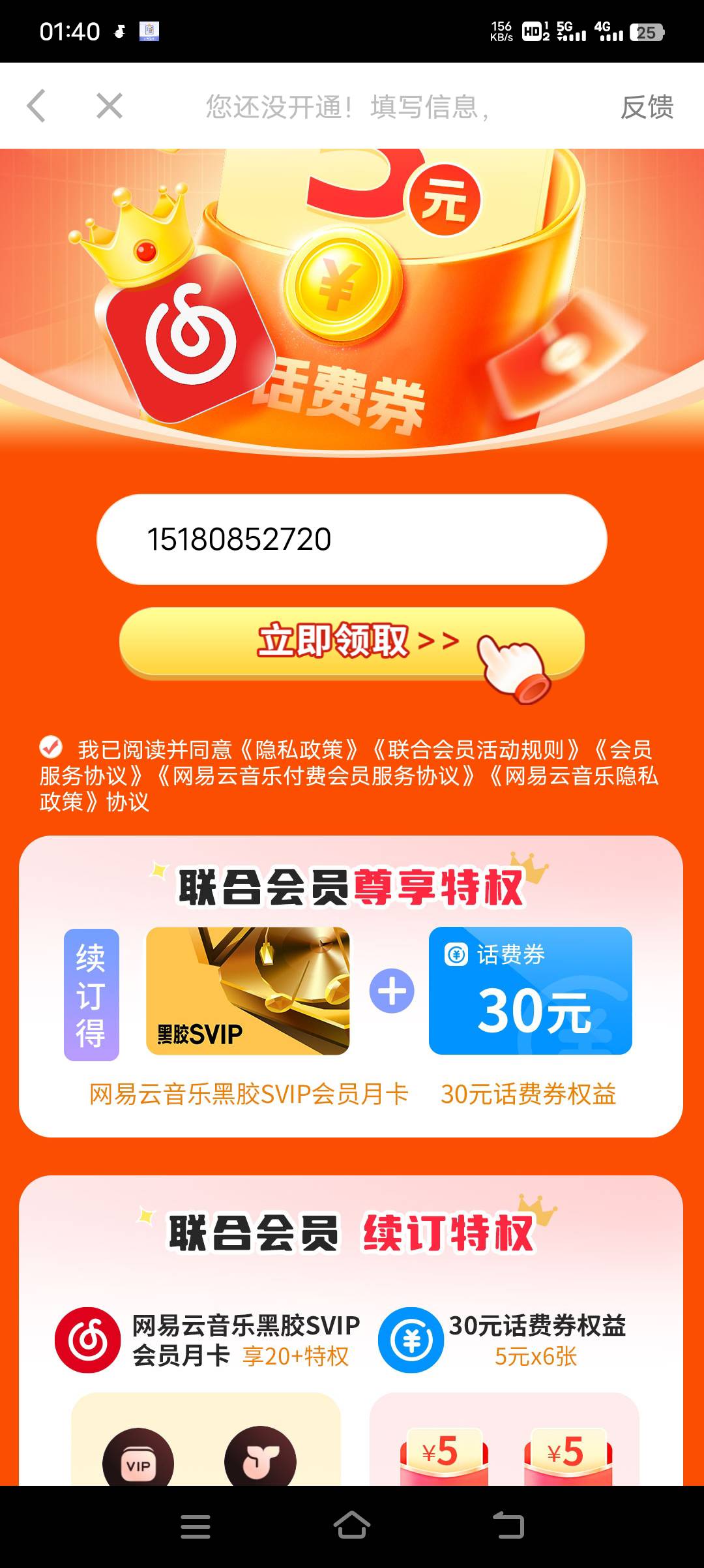 这两个有没有老哥买过，会不会亏啊


100 / 作者:羊毛局部长官 / 