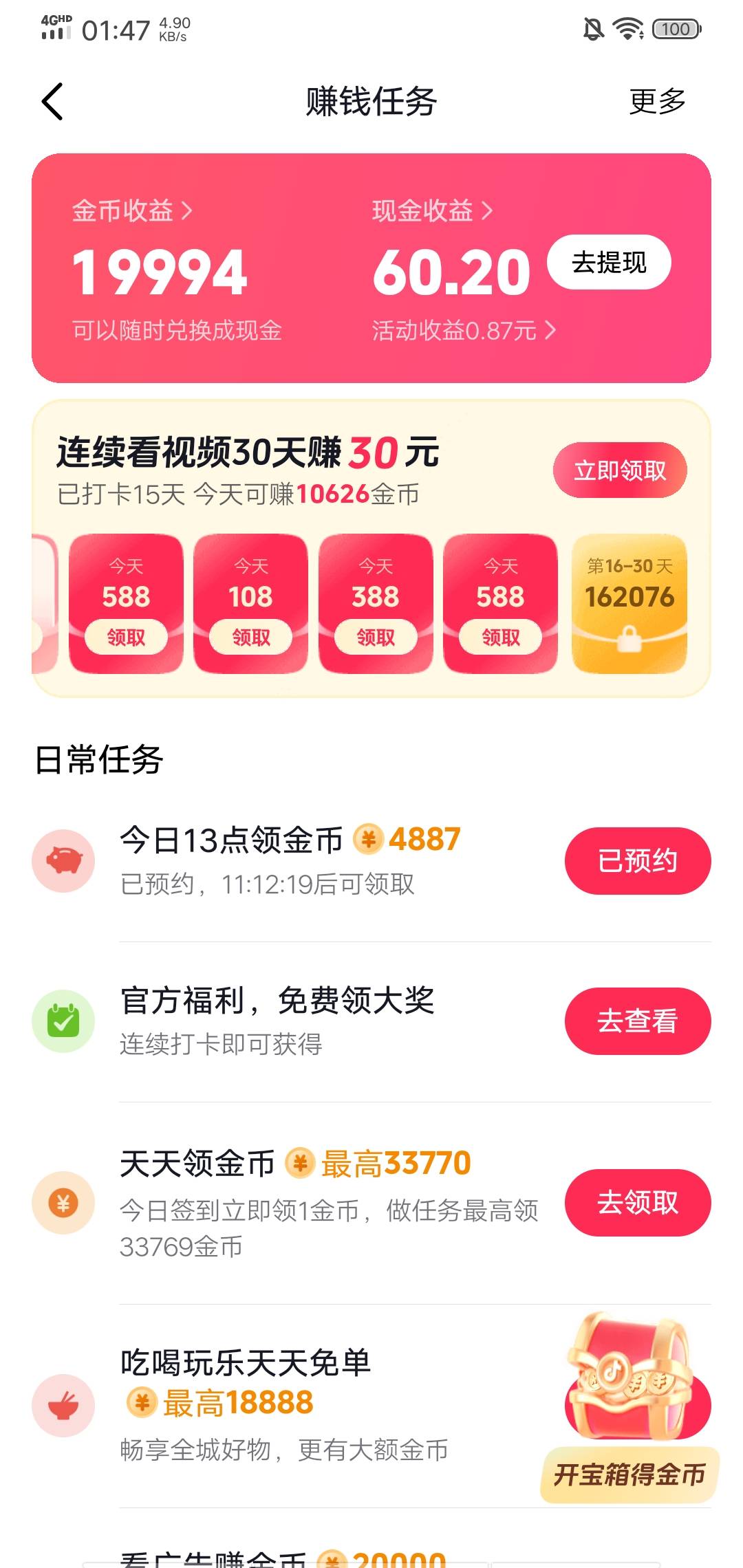安逸，破零来自抖极




54 / 作者:maomao112233 / 