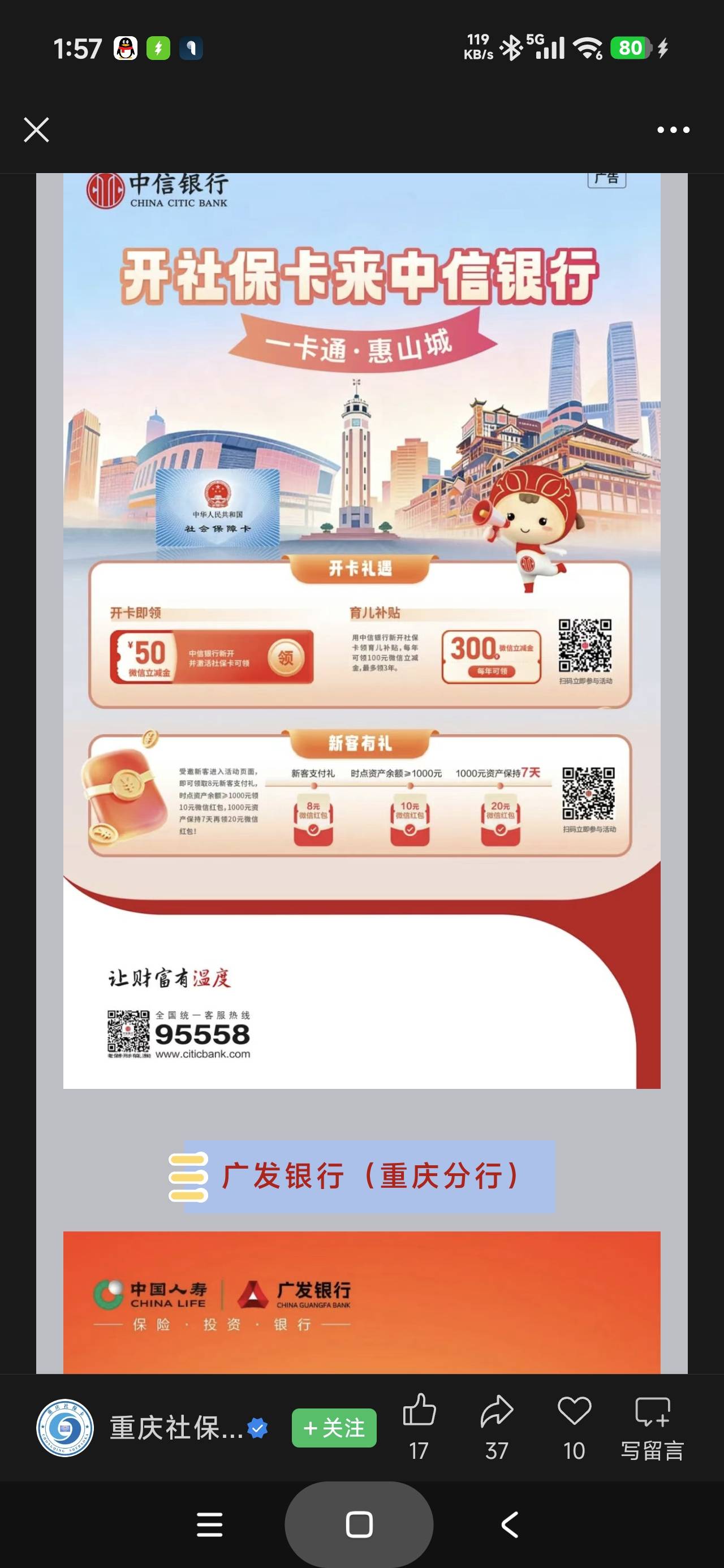 重庆社保卡一大堆活动




9 / 作者:富士山下147 / 