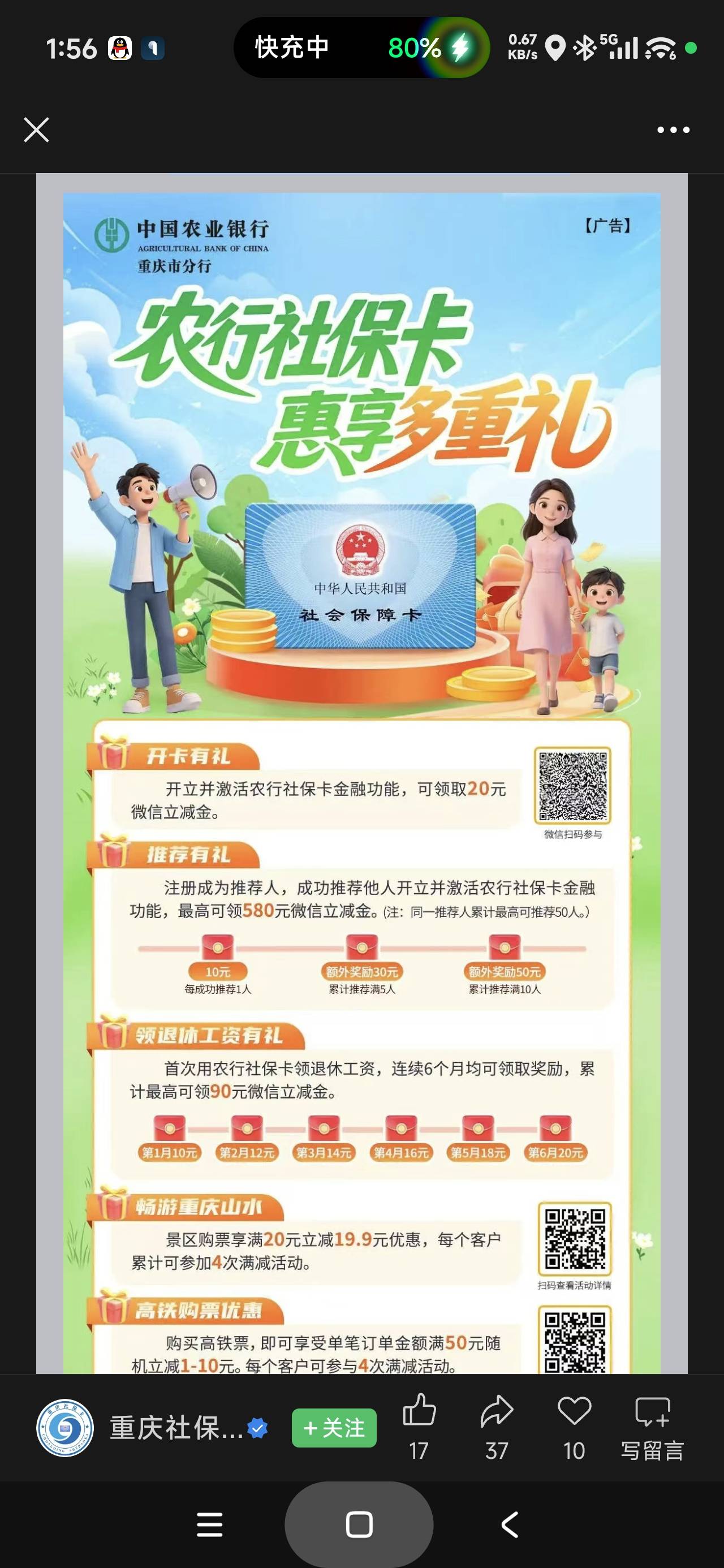 重庆社保卡一大堆活动




83 / 作者:富士山下147 / 