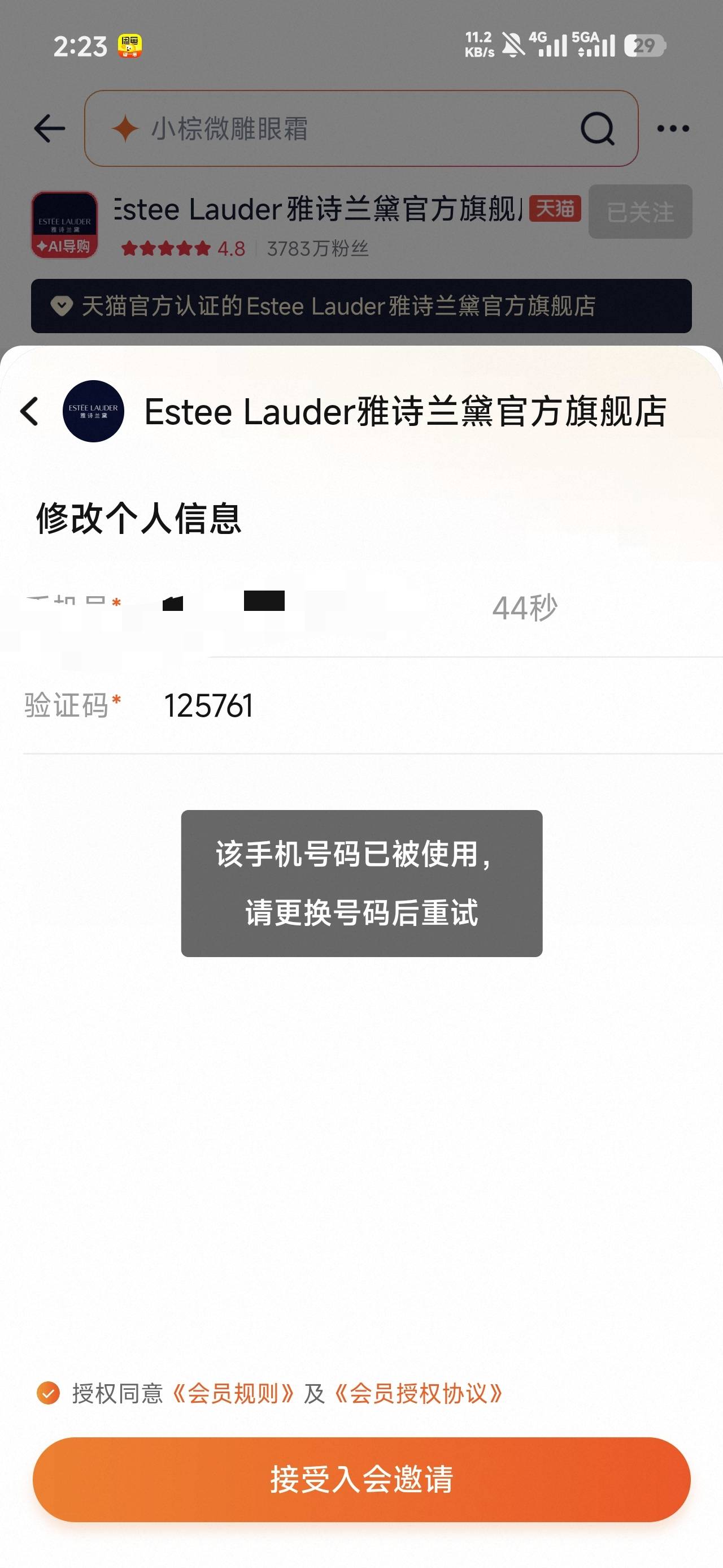 老哥们我出积分那老哥不会弄出现这个要怎么操作他那边

19 / 作者:沉默_是金 / 