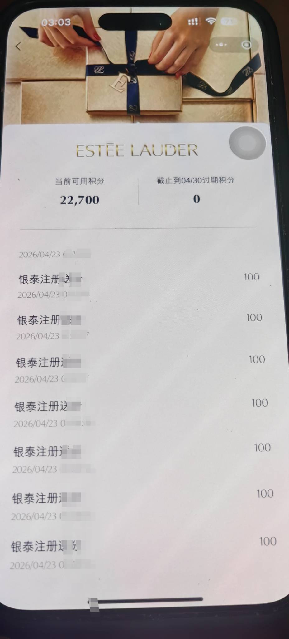 没事干的可以去打雅诗兰黛啊4块钱换2000积分，懒得找jd的码也可以去打喵街的100积分啊57 / 作者:流离~ / 