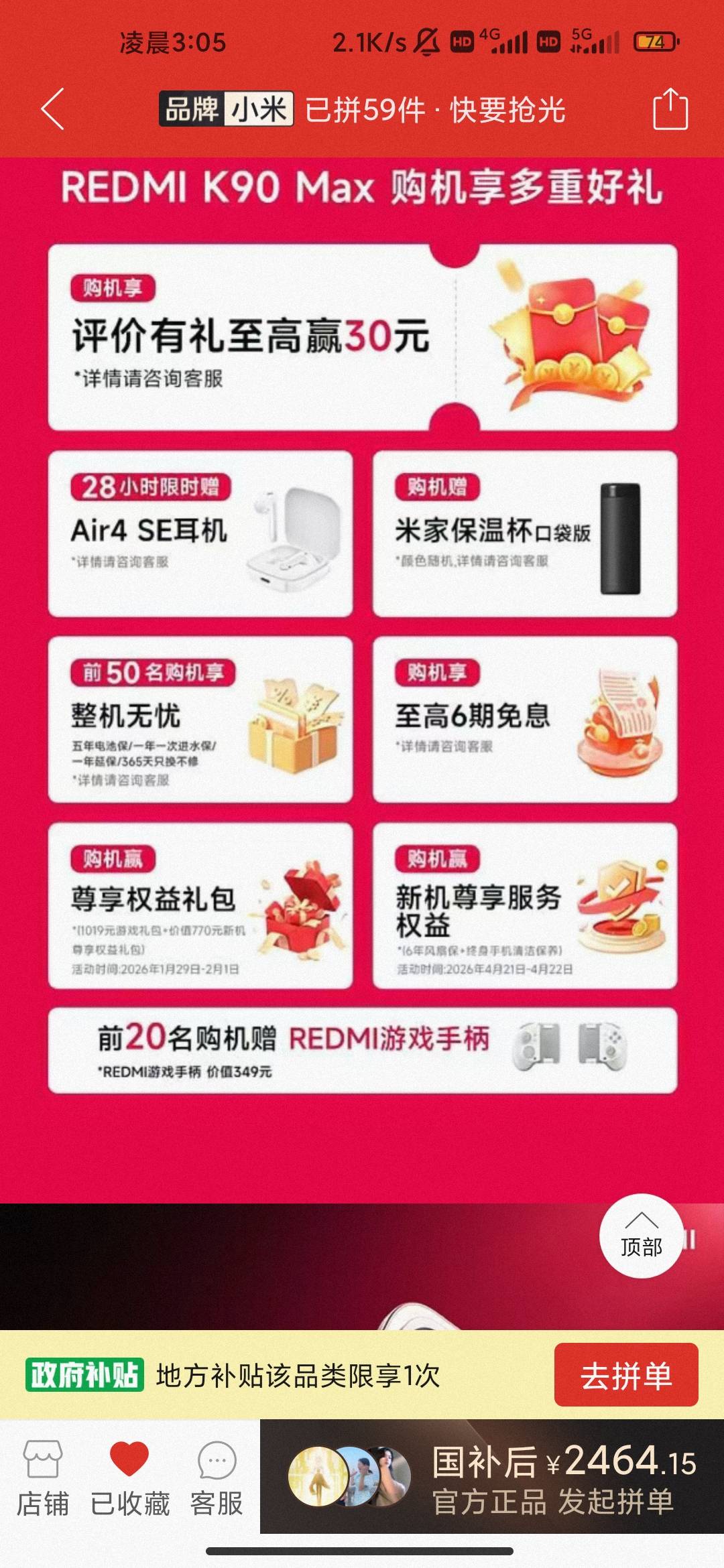 冲吗？夏天到了老手机在户外太烫手了 一发烫就卡 这价格还送耳机

79 / 作者:hello邹先生z / 