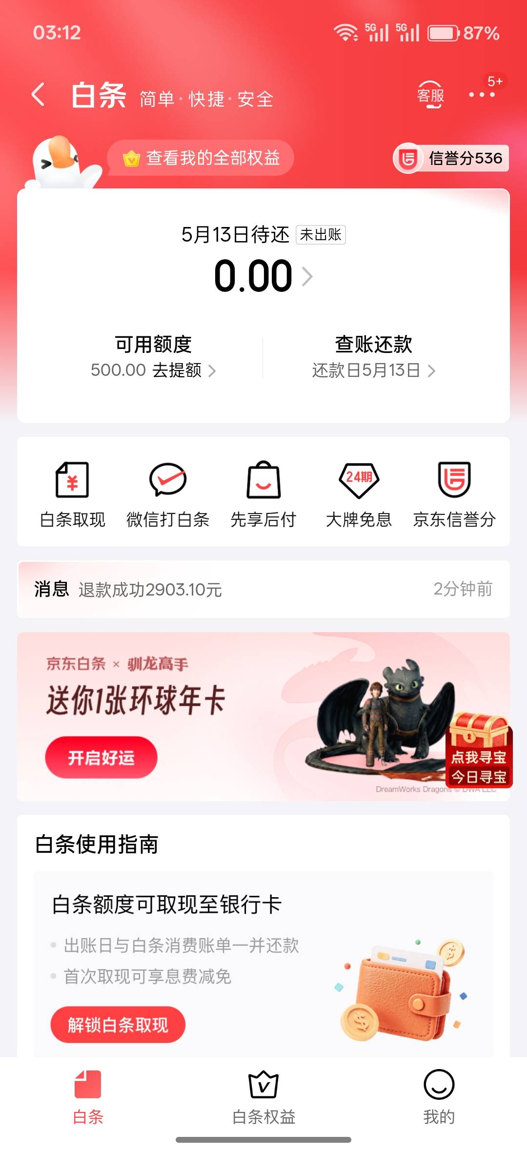 oppo商城白条分期一直没入口，刚刚把京东白条万年一百的...73 / 作者:午夜听风 / 