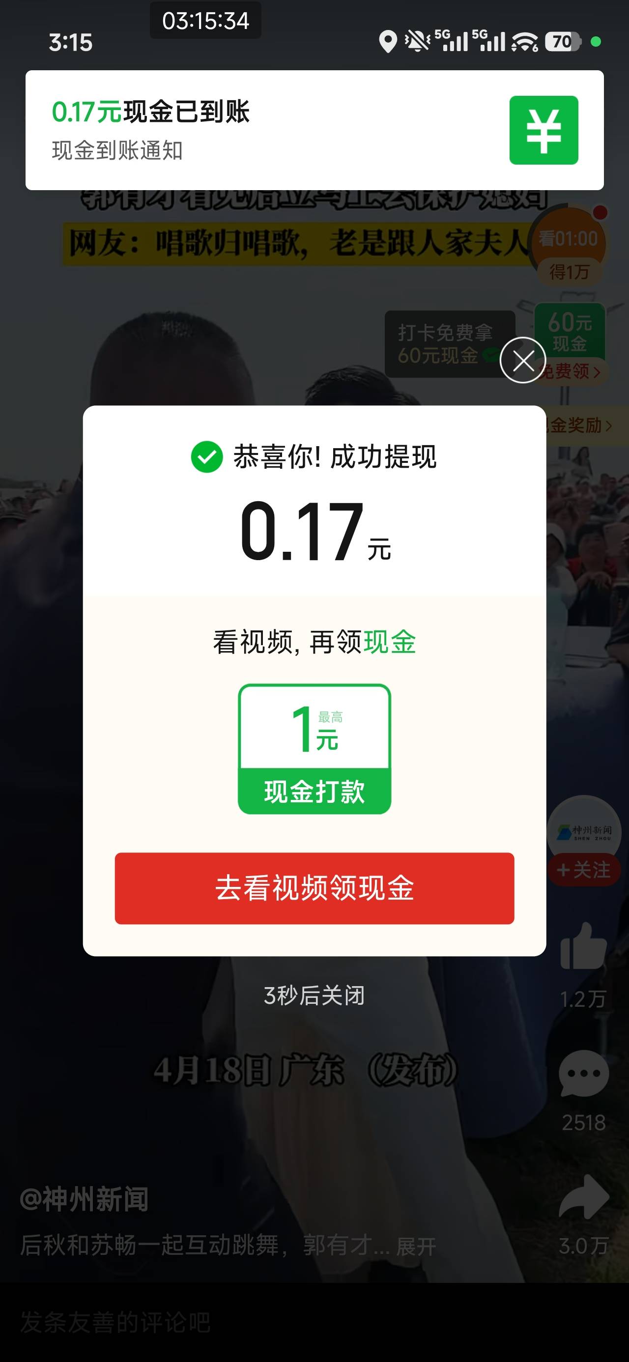 破0了，感谢拼多多

59 / 作者:Caravana / 