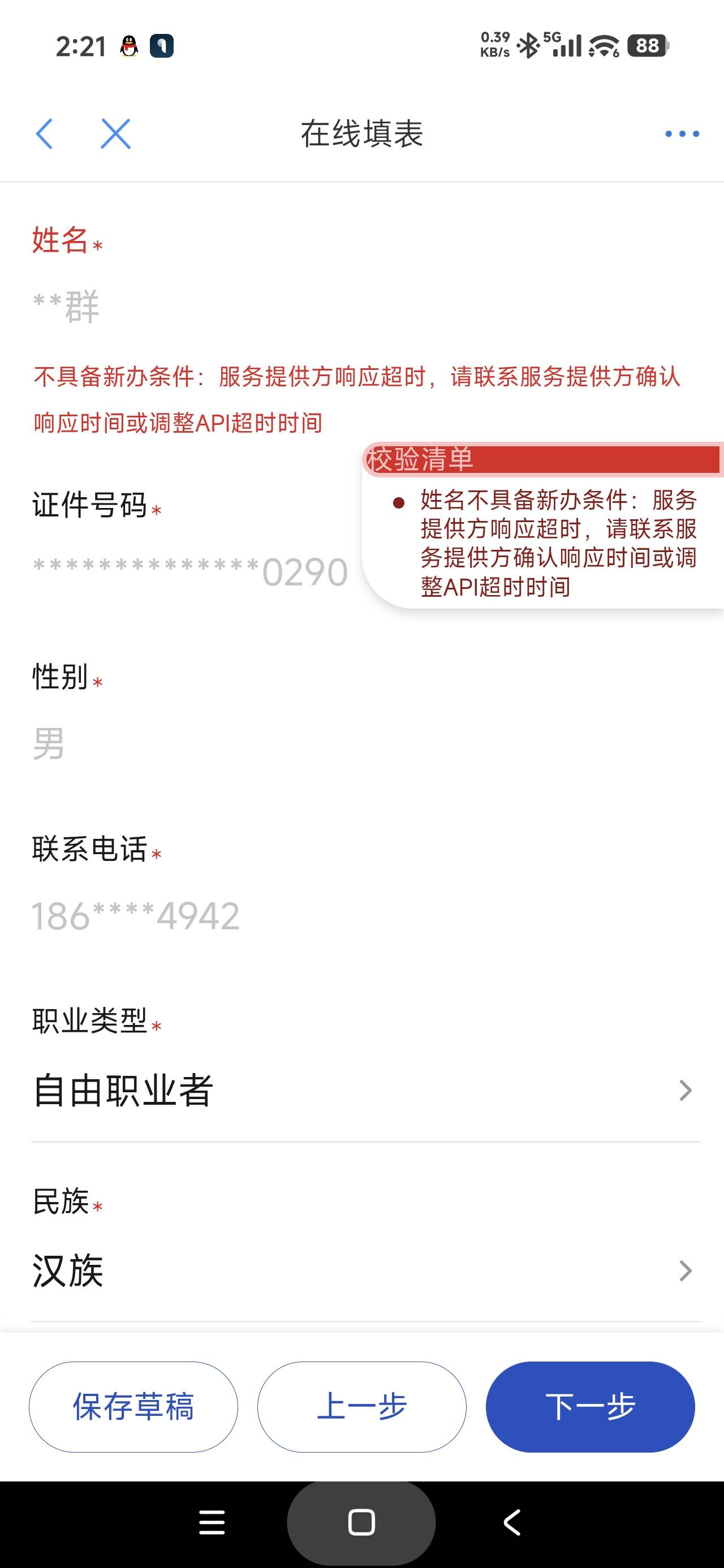 这什么意思，是晚上不能申领社保卡啊

43 / 作者:富士山下147 / 
