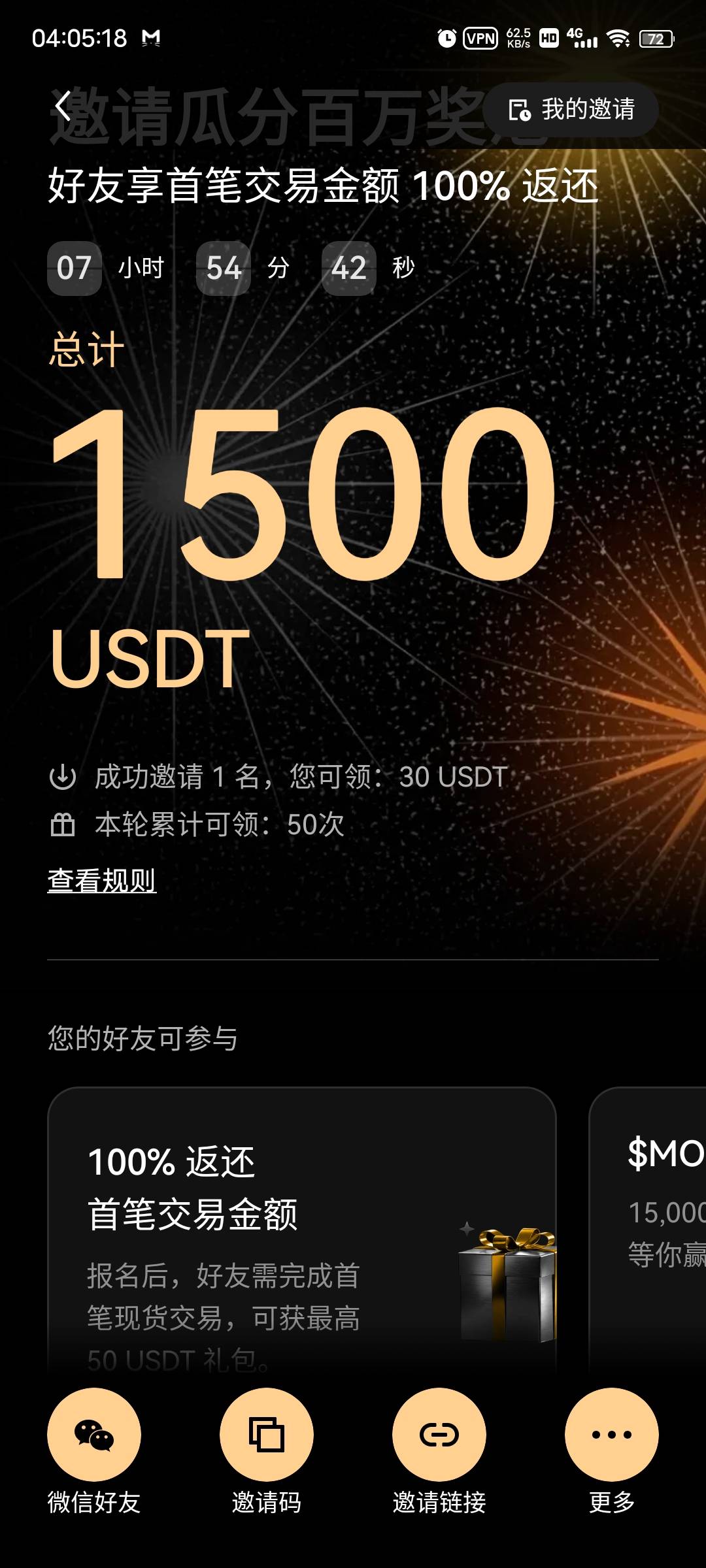 欧易我有入口有邮箱链接，进去就显示了一次活动结束，然后就什么也不显示了

48 / 作者:风筝v / 