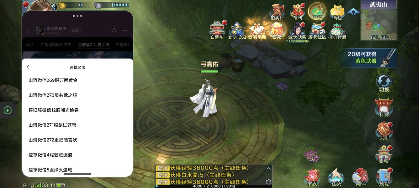 新仙剑四号毕业
微信先解除授权，礼包里不了有的号会提示不符，直接领红包就行了，然8 / 作者:花香惹人醉 / 