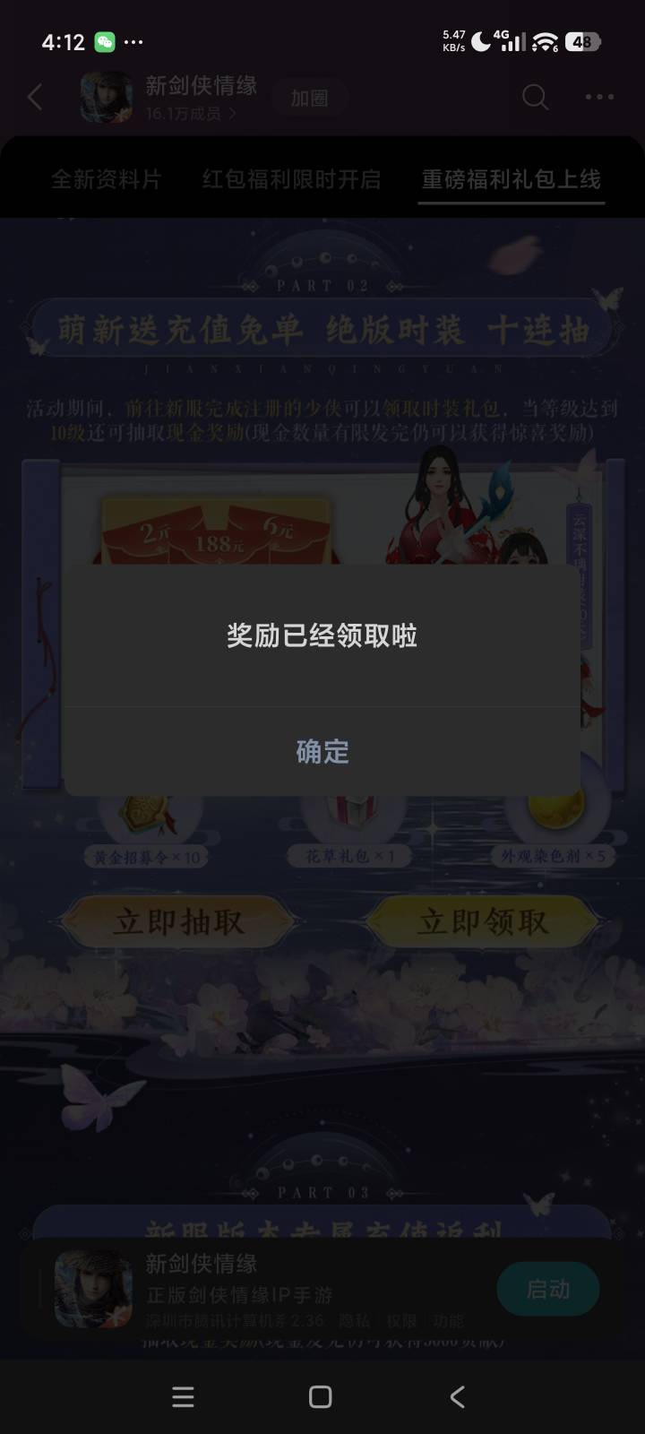 新仙剑四号毕业
微信先解除授权，礼包里不了有的号会提示不符，直接领红包就行了，然31 / 作者:花香惹人醉 / 