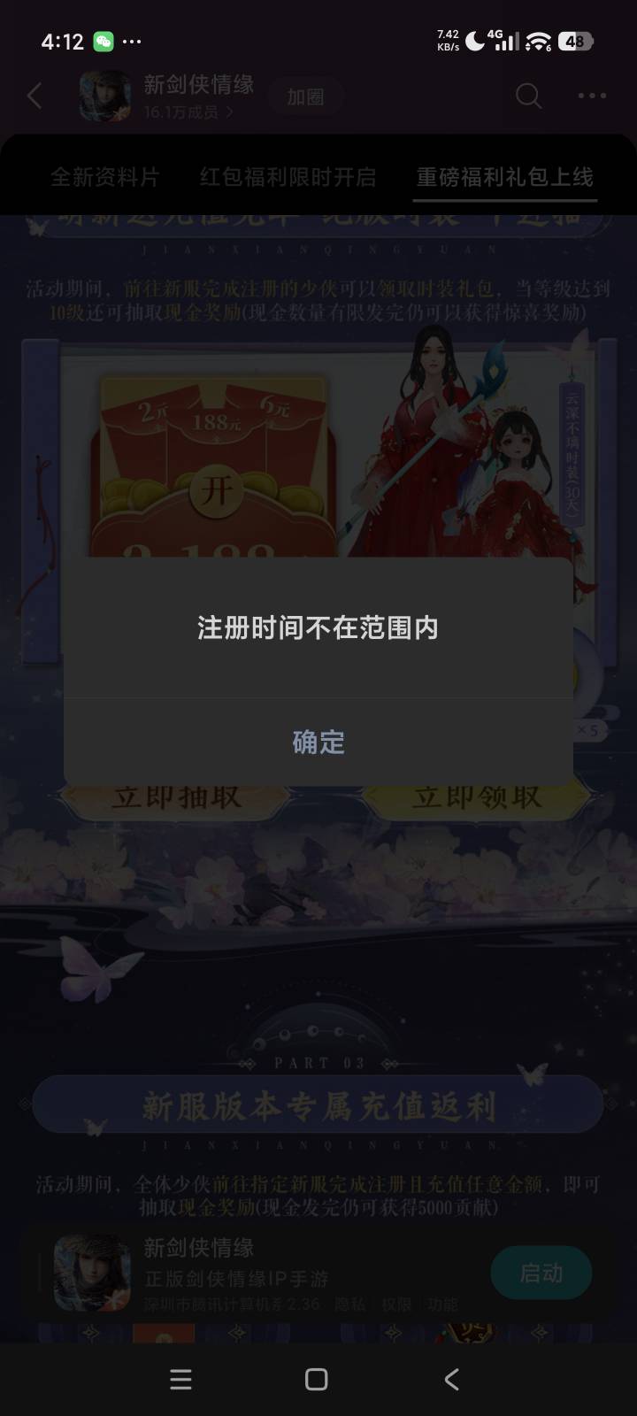 新仙剑四号毕业
微信先解除授权，礼包里不了有的号会提示不符，直接领红包就行了，然83 / 作者:花香惹人醉 / 