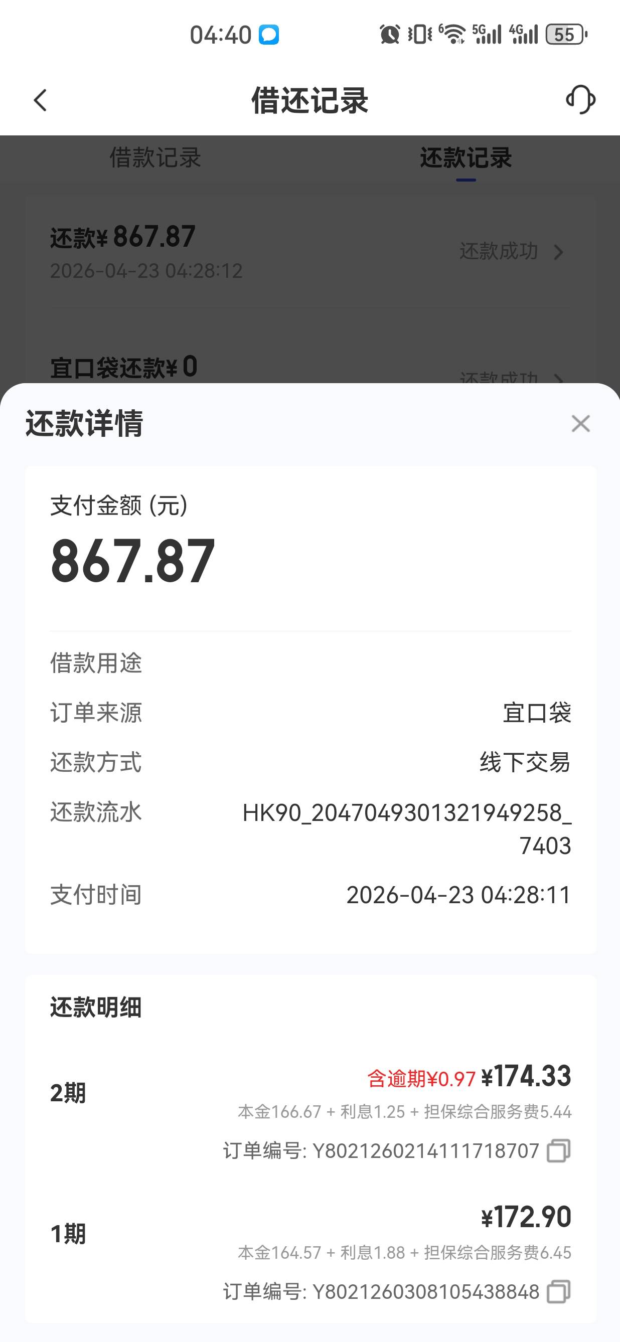 宜口袋专项下900扣八百多就还了三百多，剩下五百算利息吗，这样的话那随便他算了，当7 / 作者:懂哥 / 