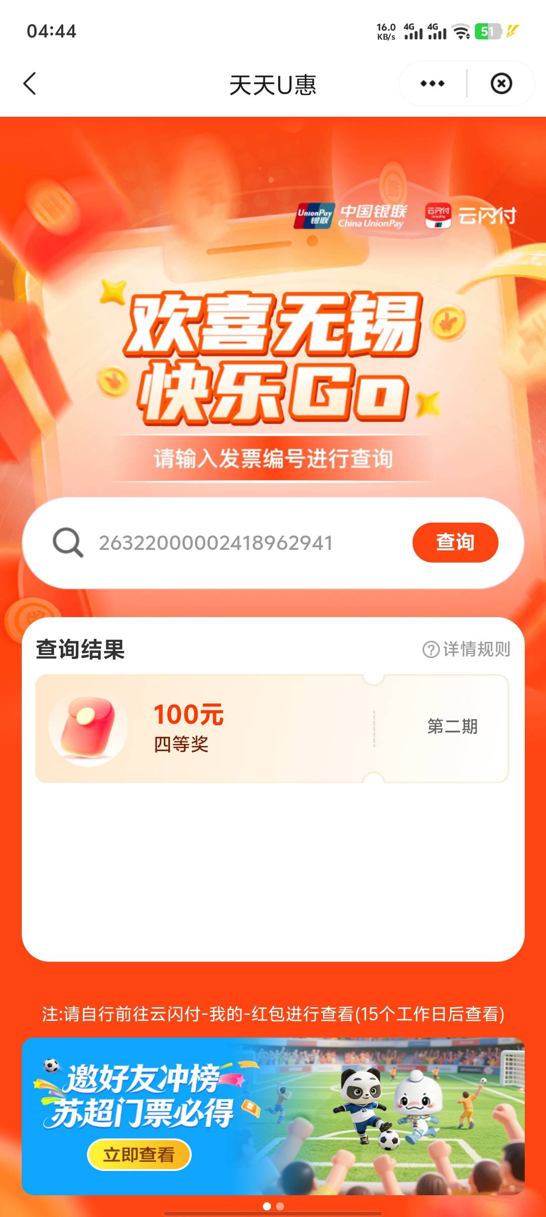 这无锡定期发票20多天，终于开奖了

99 / 作者:重庆朴国昌 / 