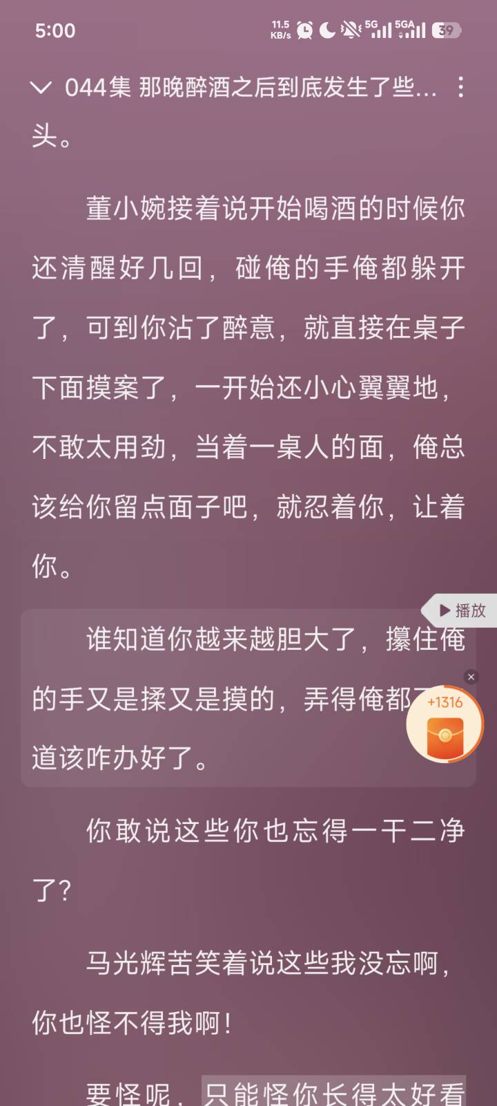 越听越睡不着

69 / 作者:黑小灰 / 